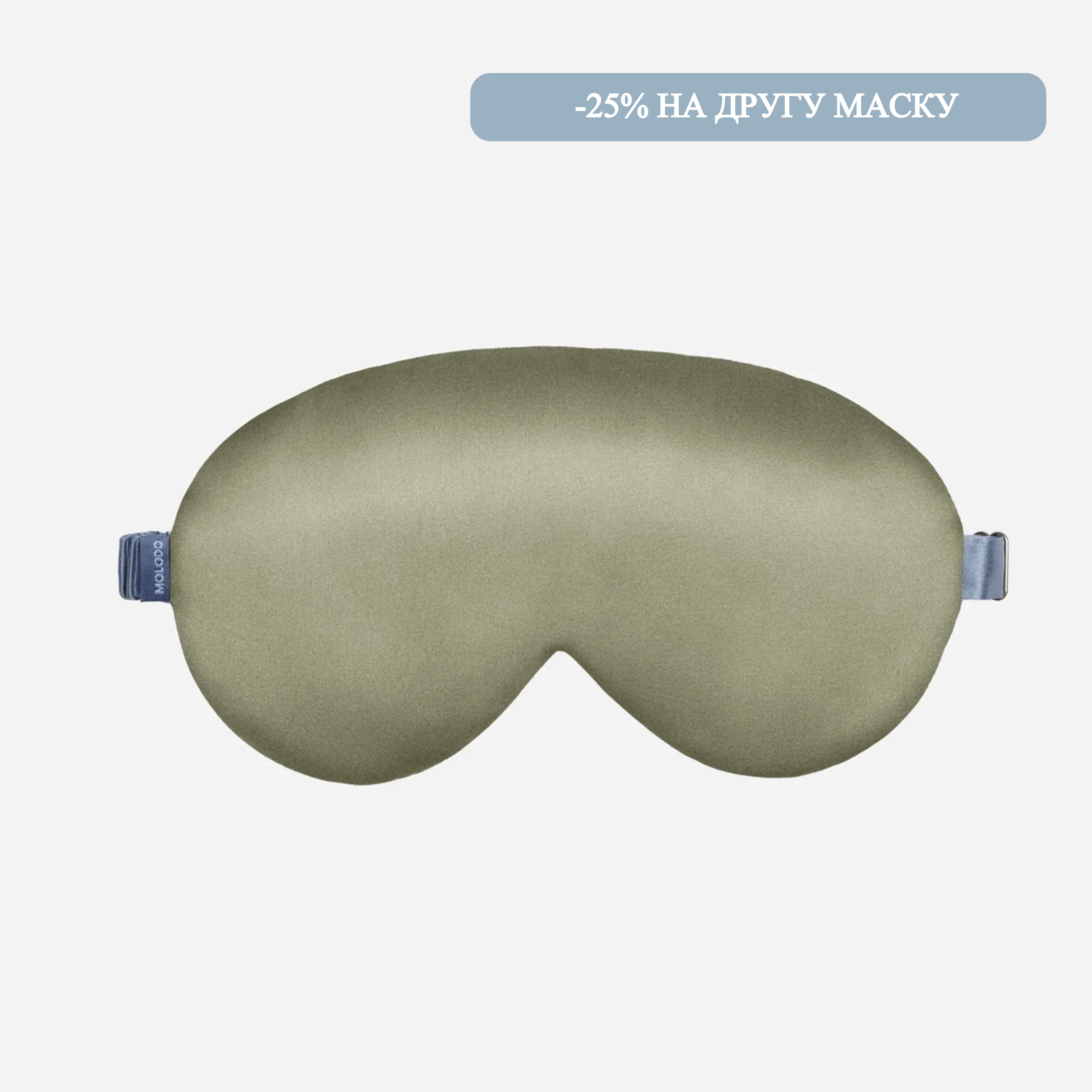 Silk Sleep Mask - Forest Moss