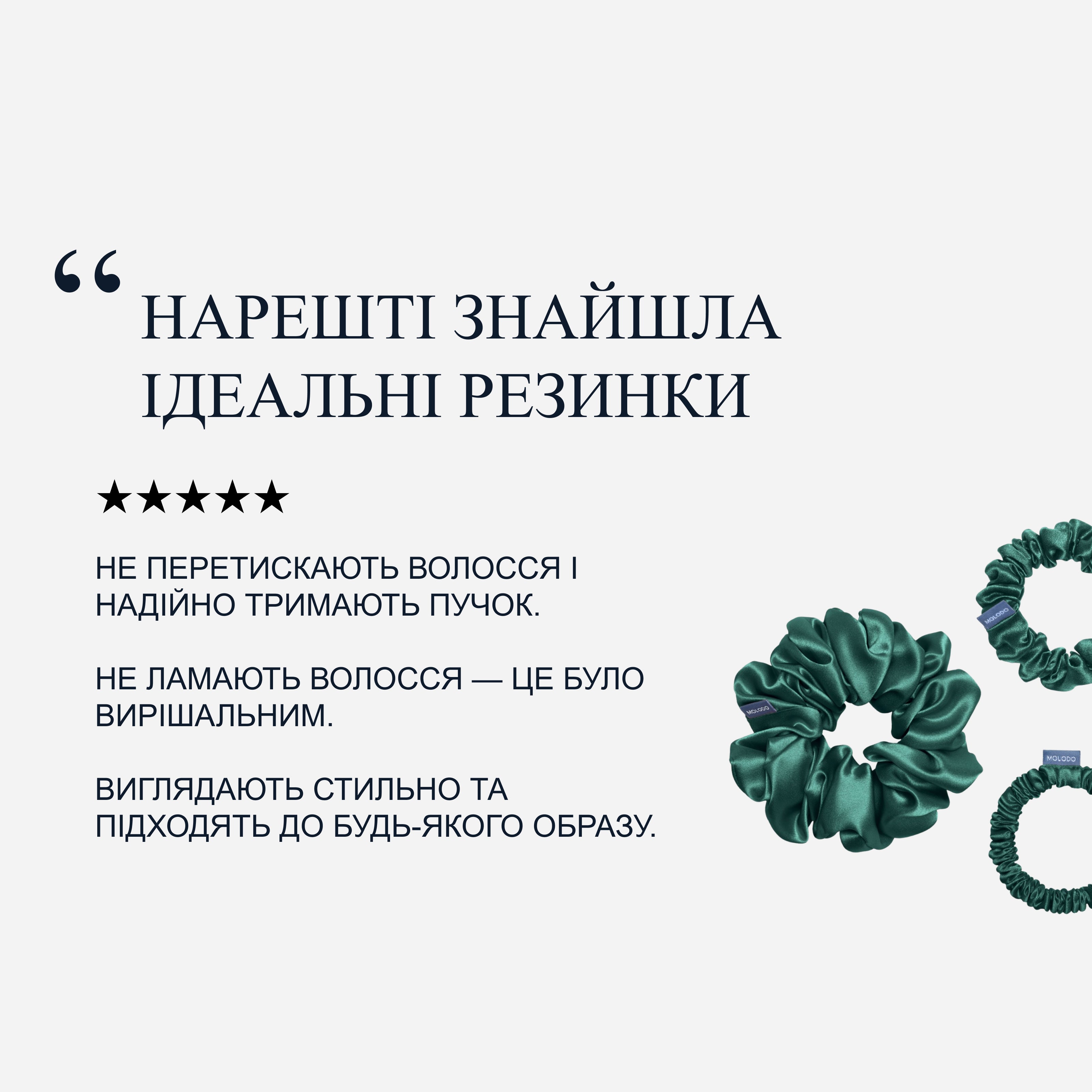 Silk Scrunchie TRIO (3pcs) - EVERGREEN