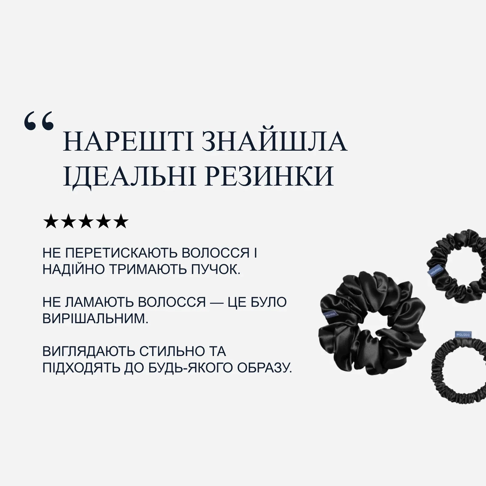 Silk Scrunchie TRIO (3pcs) - Black