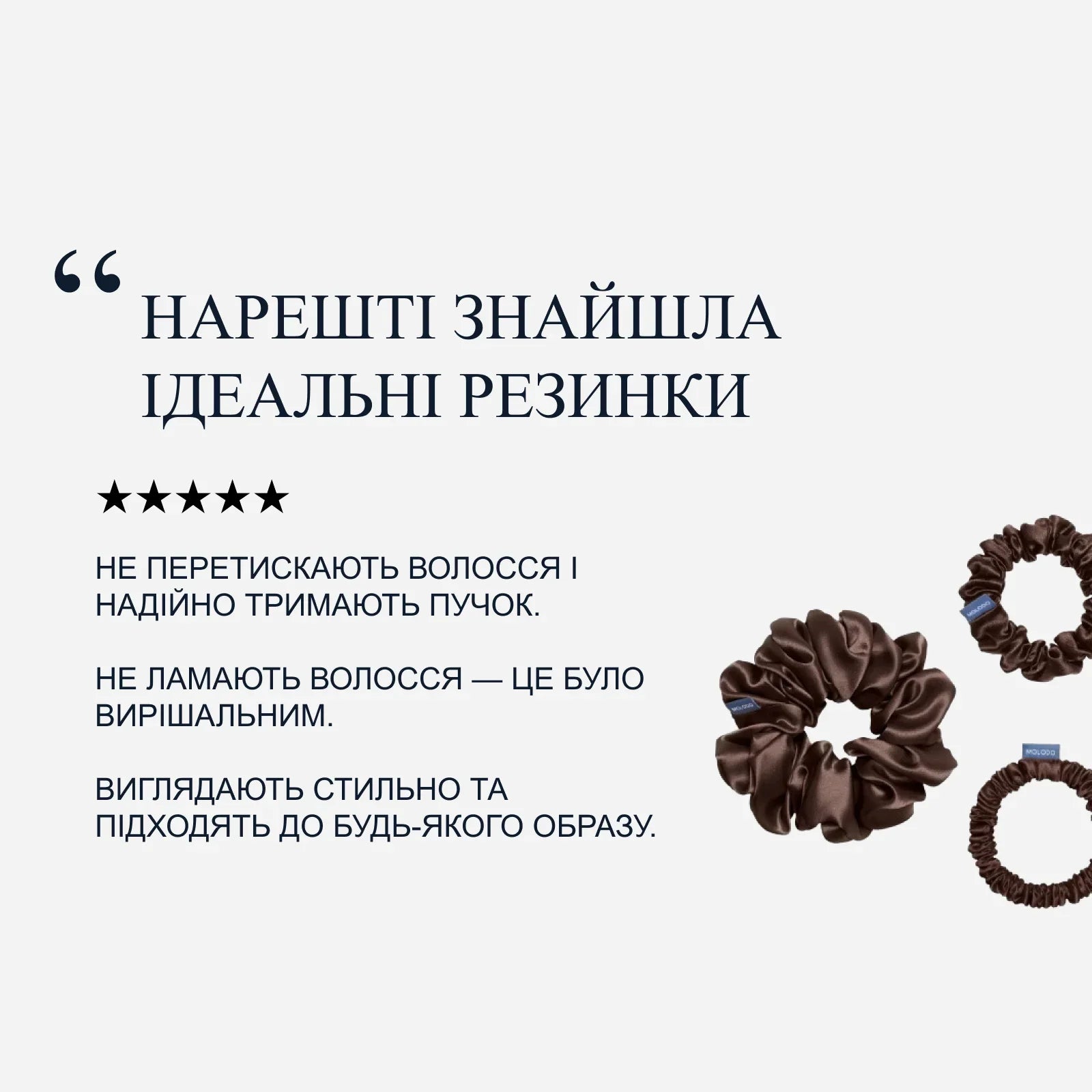 Silk Scrunchie TRIO (3pcs) - Brown