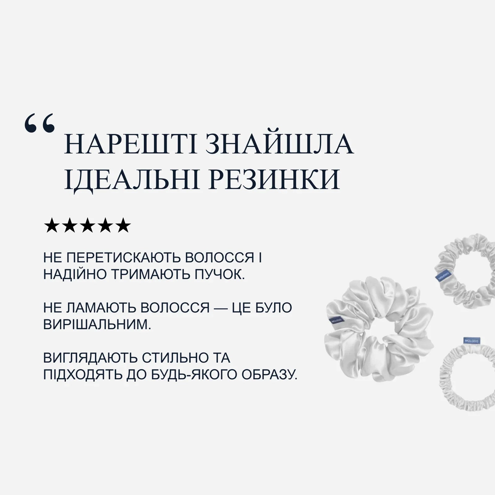 Silk Scrunchie TRIO (3pcs) - Off White