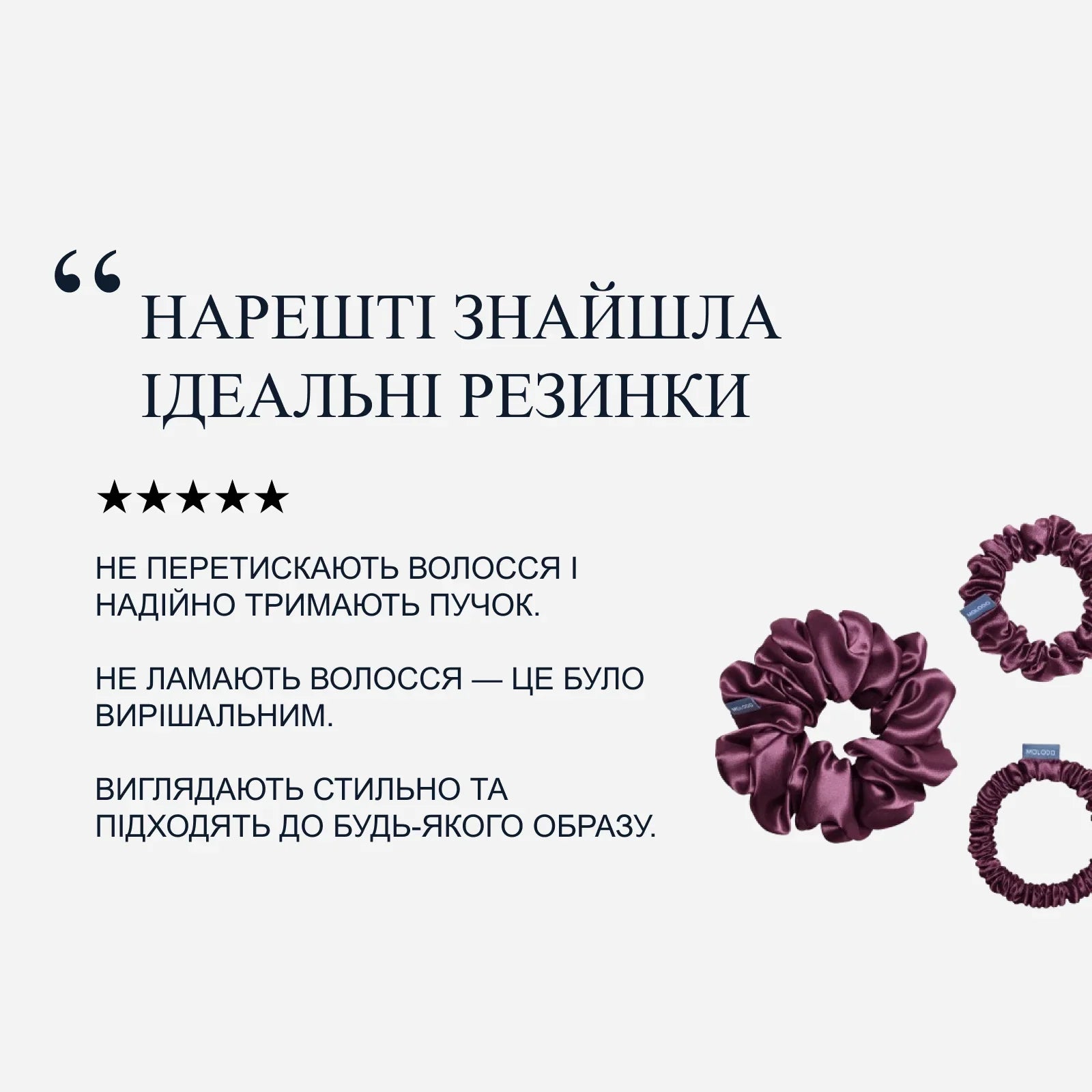 Silk Scrunchie TRIO (3pcs) - Plum