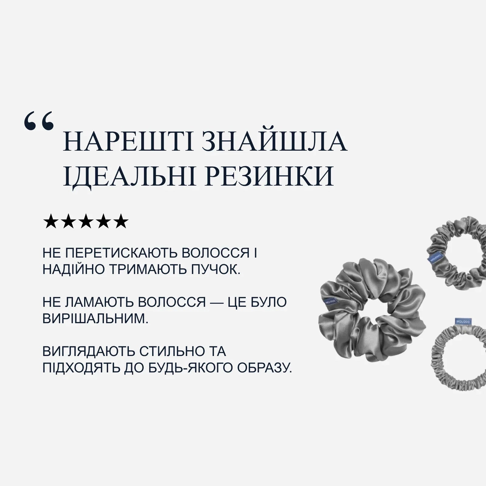 Silk Scrunchie TRIO (3pcs) - Stone Grey
