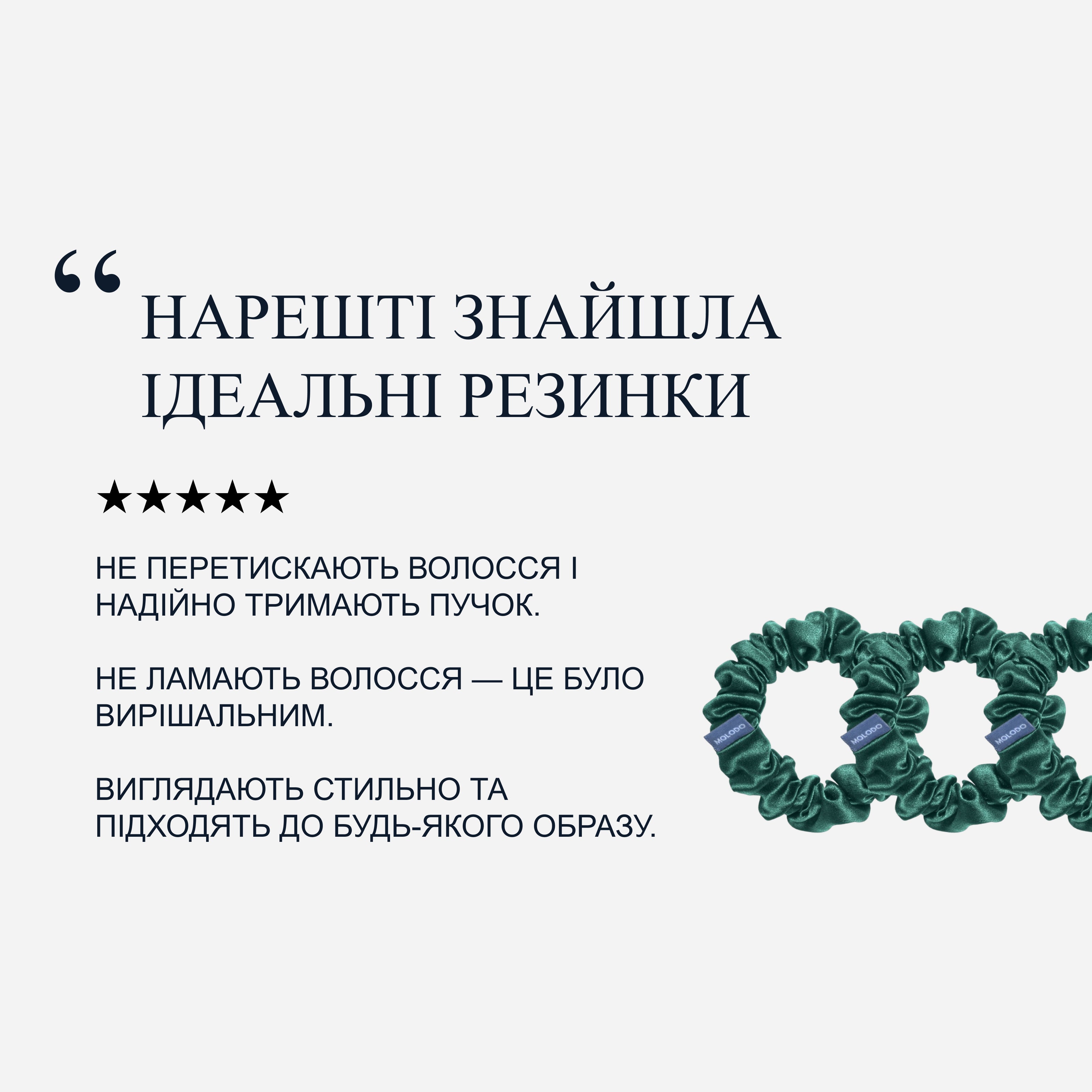 Scrunchies M Set - EVERGREEN