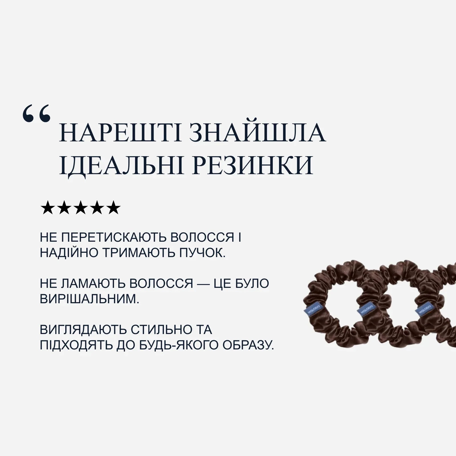 Scrunchies M Set - Brown