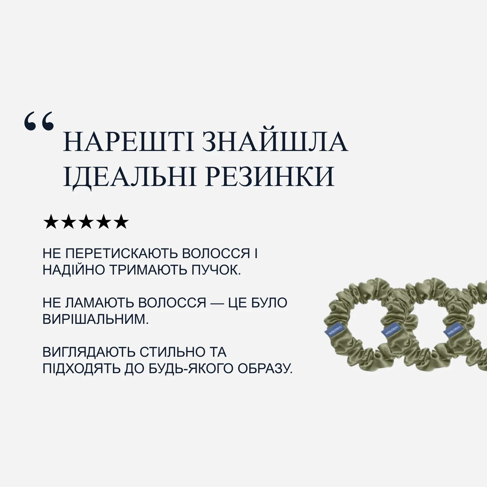Scrunchies M Set - Forest Moss