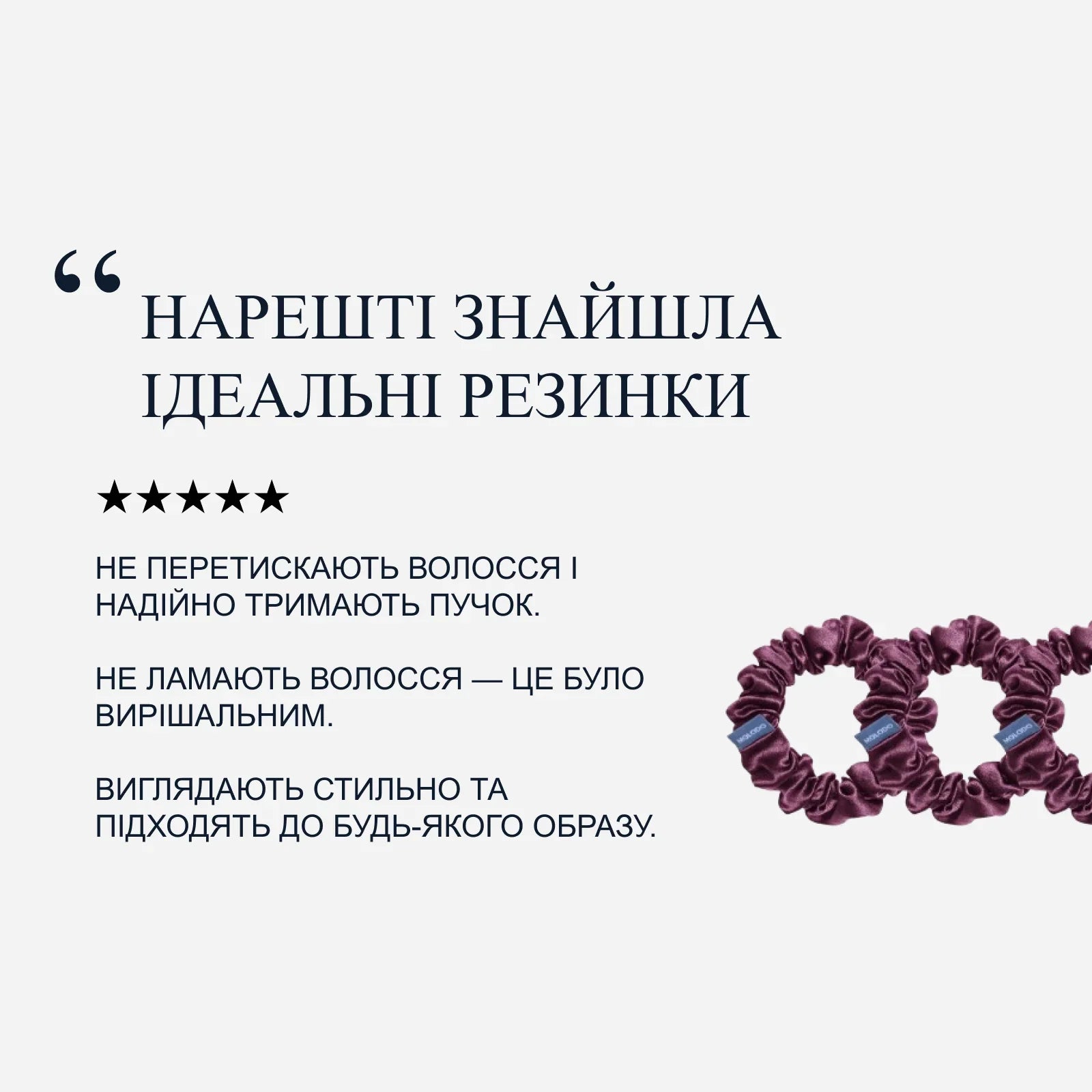 Scrunchies M Set - Plum