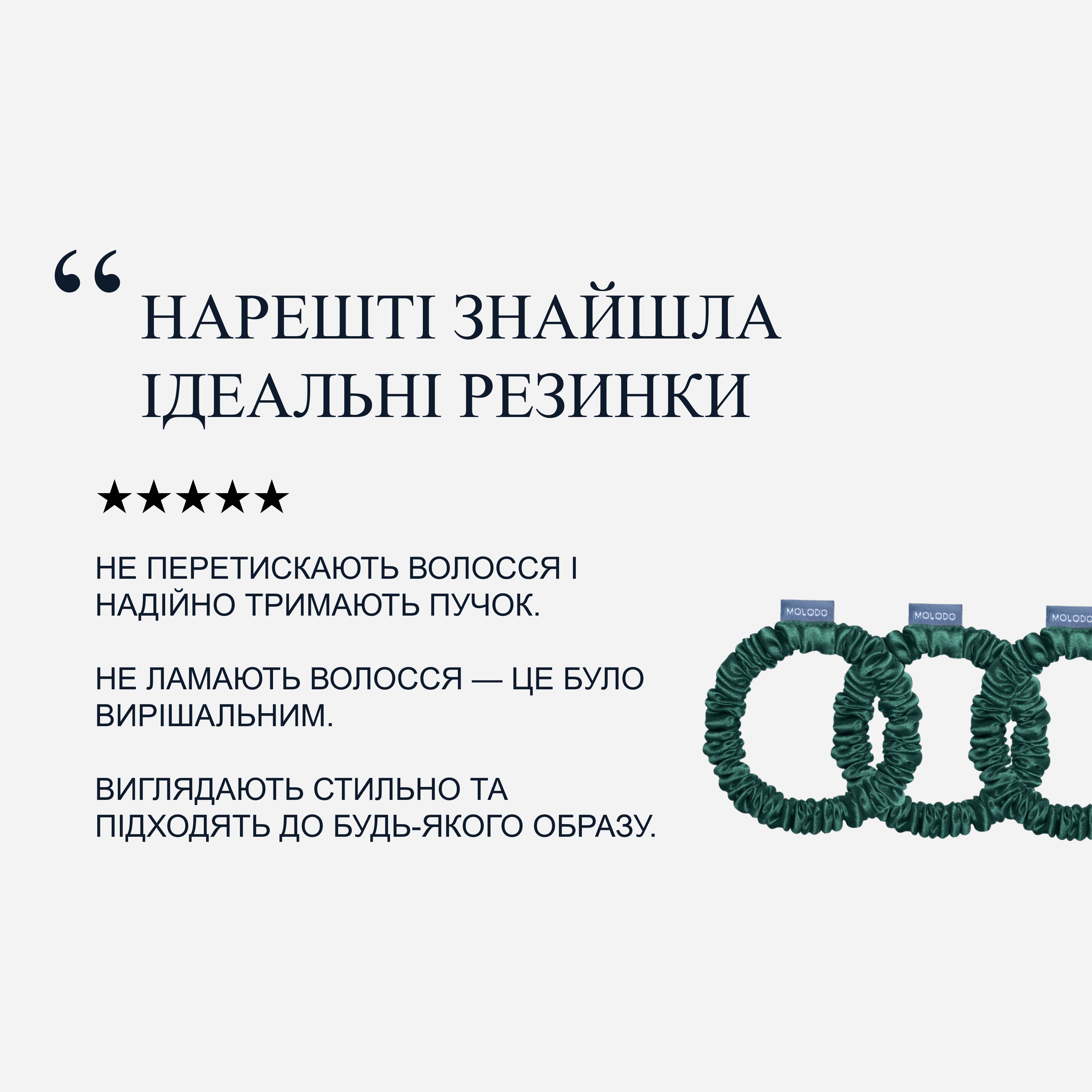 Scrunchies S Set - EVERGREEN