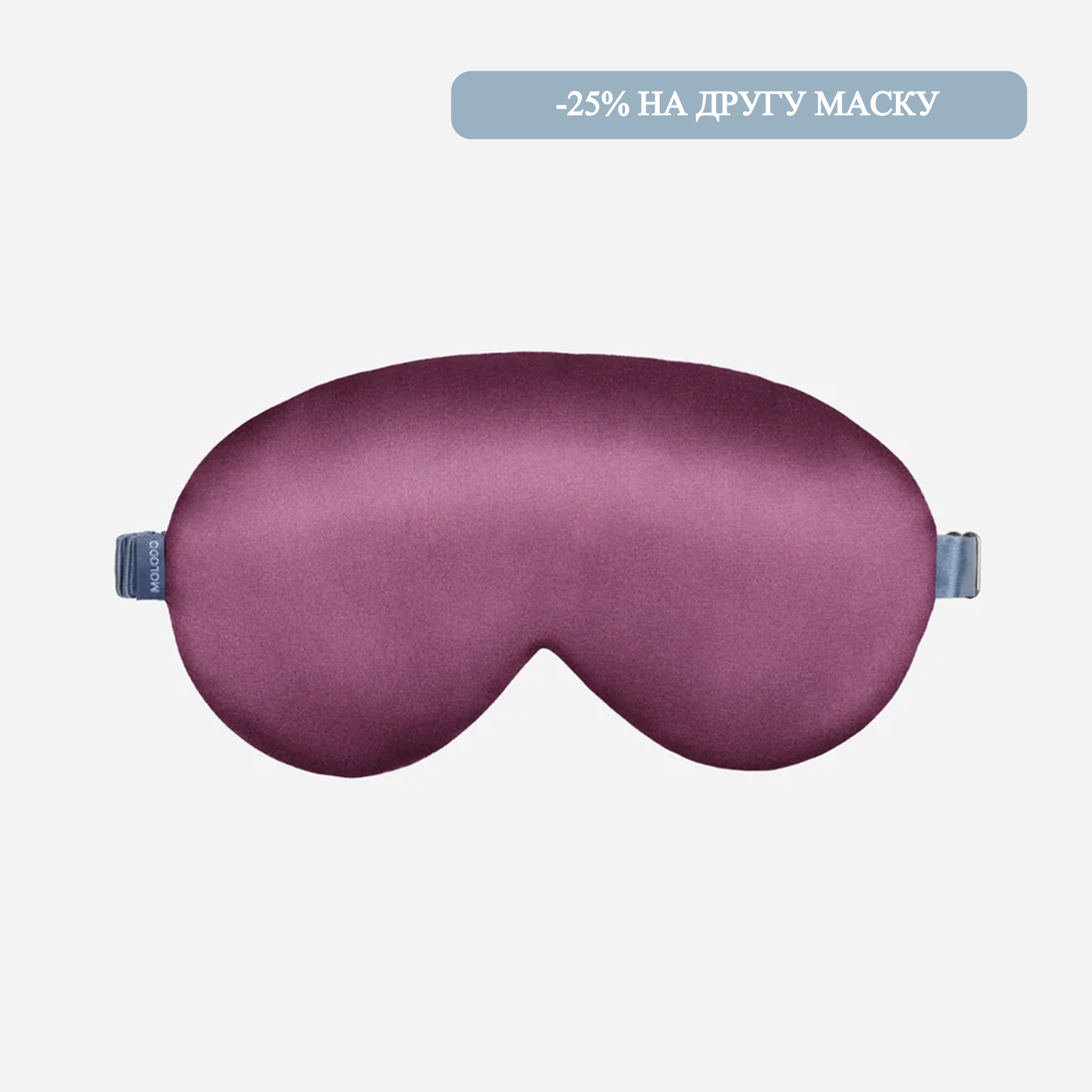 Silk Sleep Mask - Plum