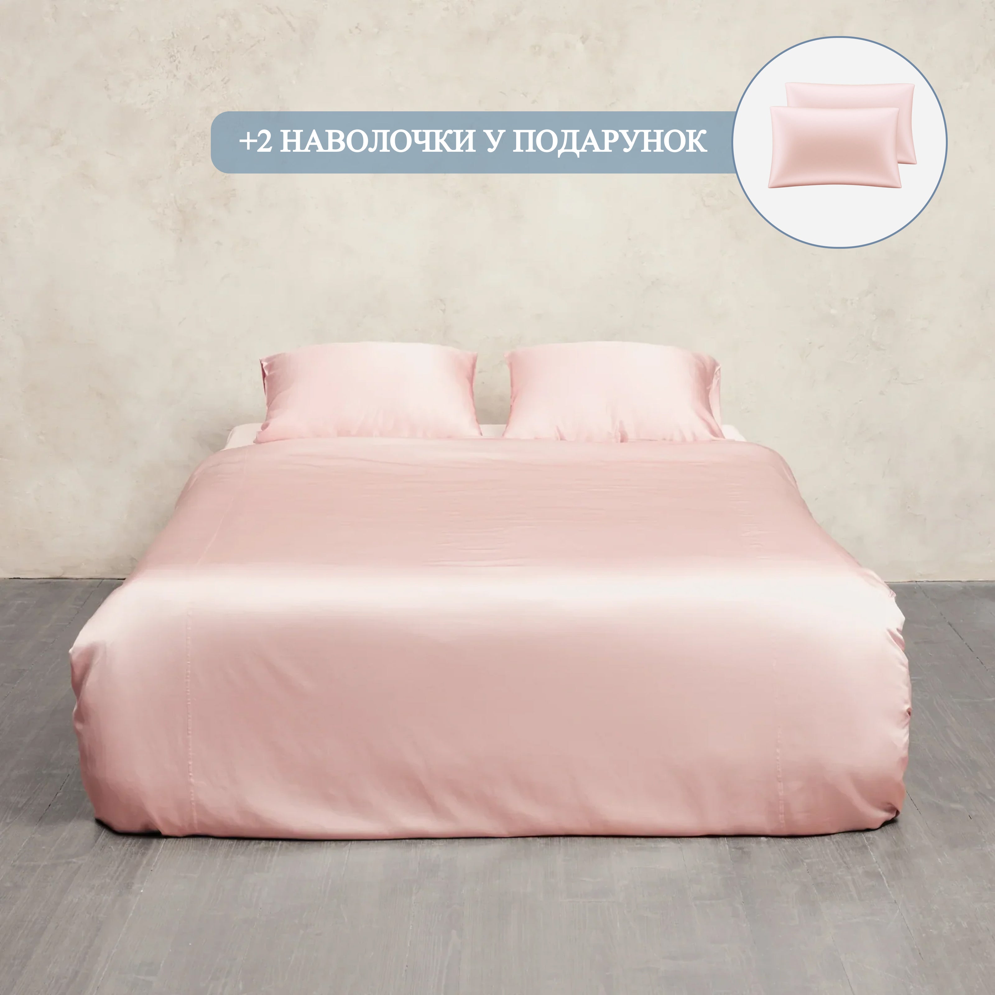 Pure Silk Bedding Set - Powder Pink
