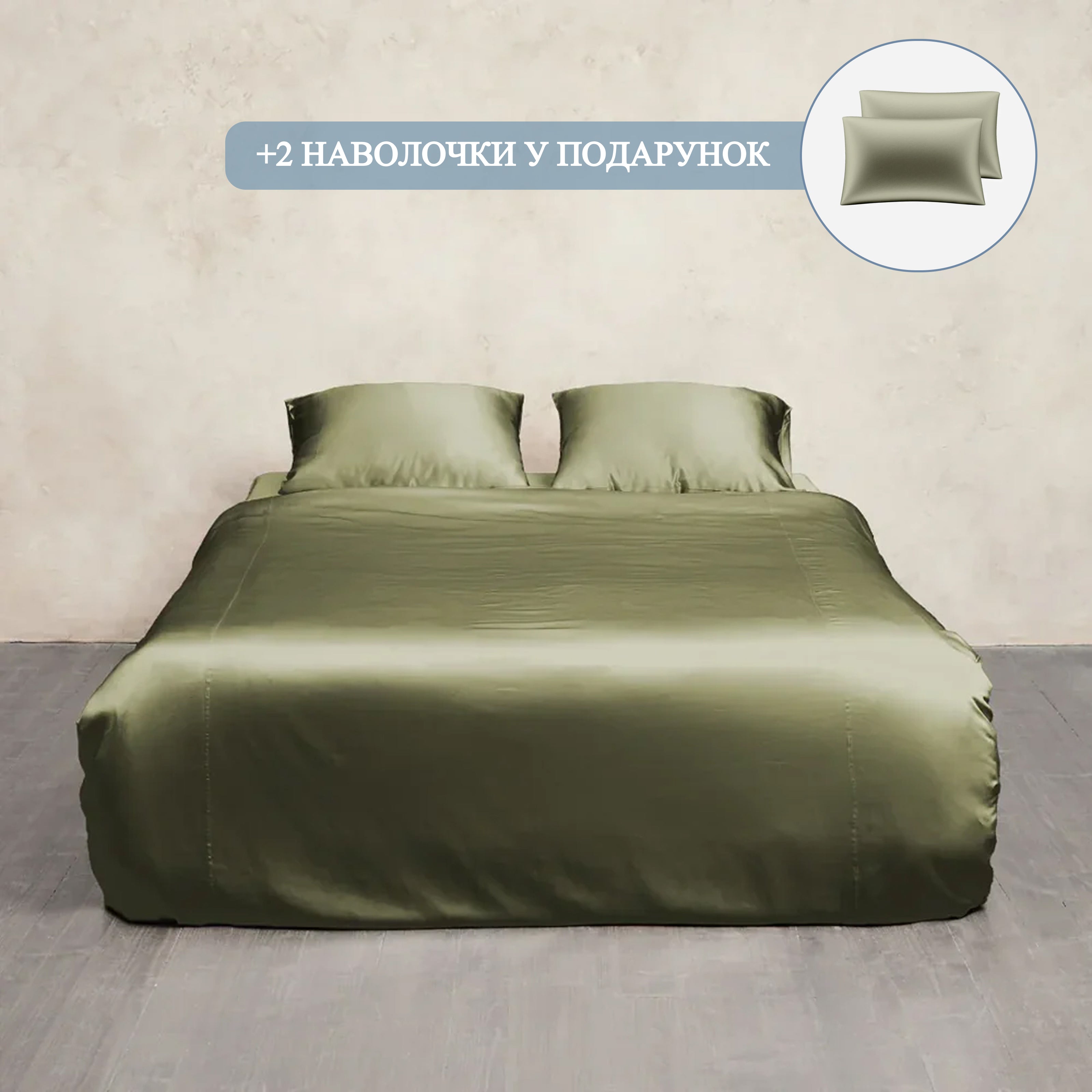 Pure Silk Bedding Set - Forest Moss