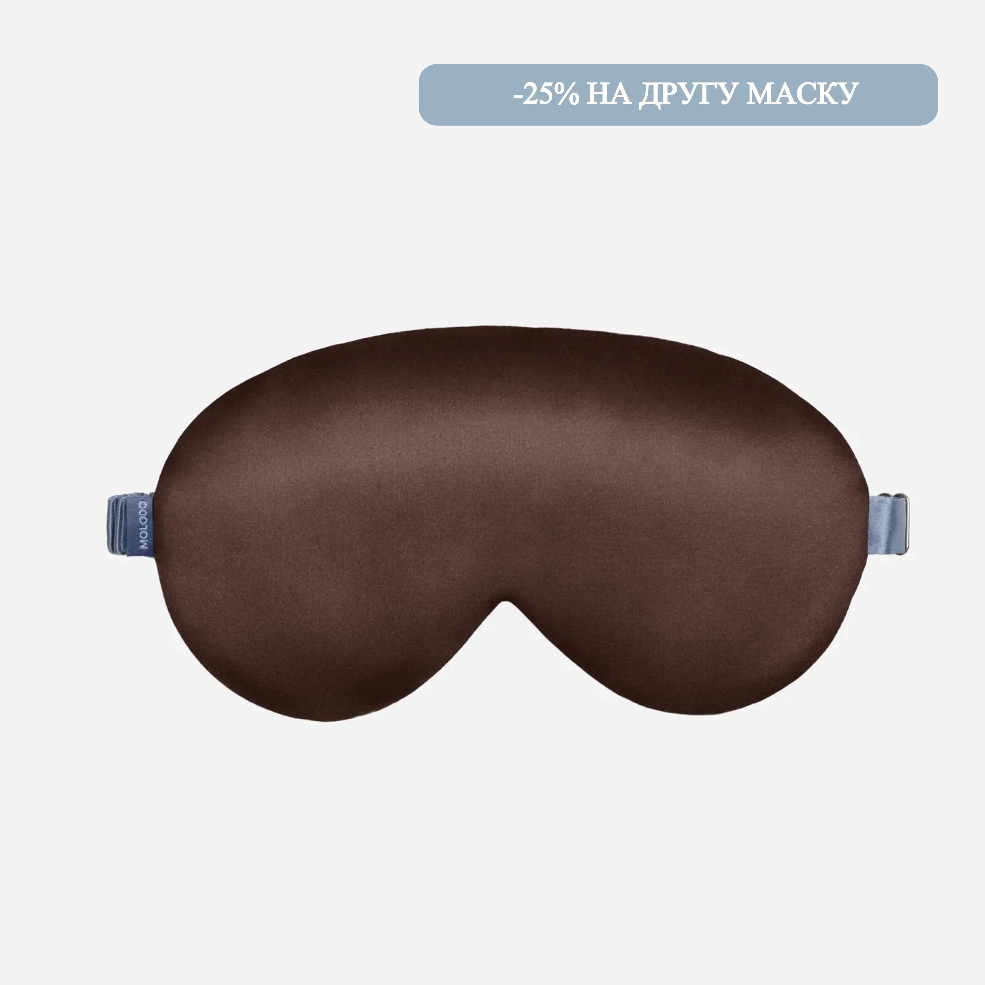 Silk Sleep Mask - Brown