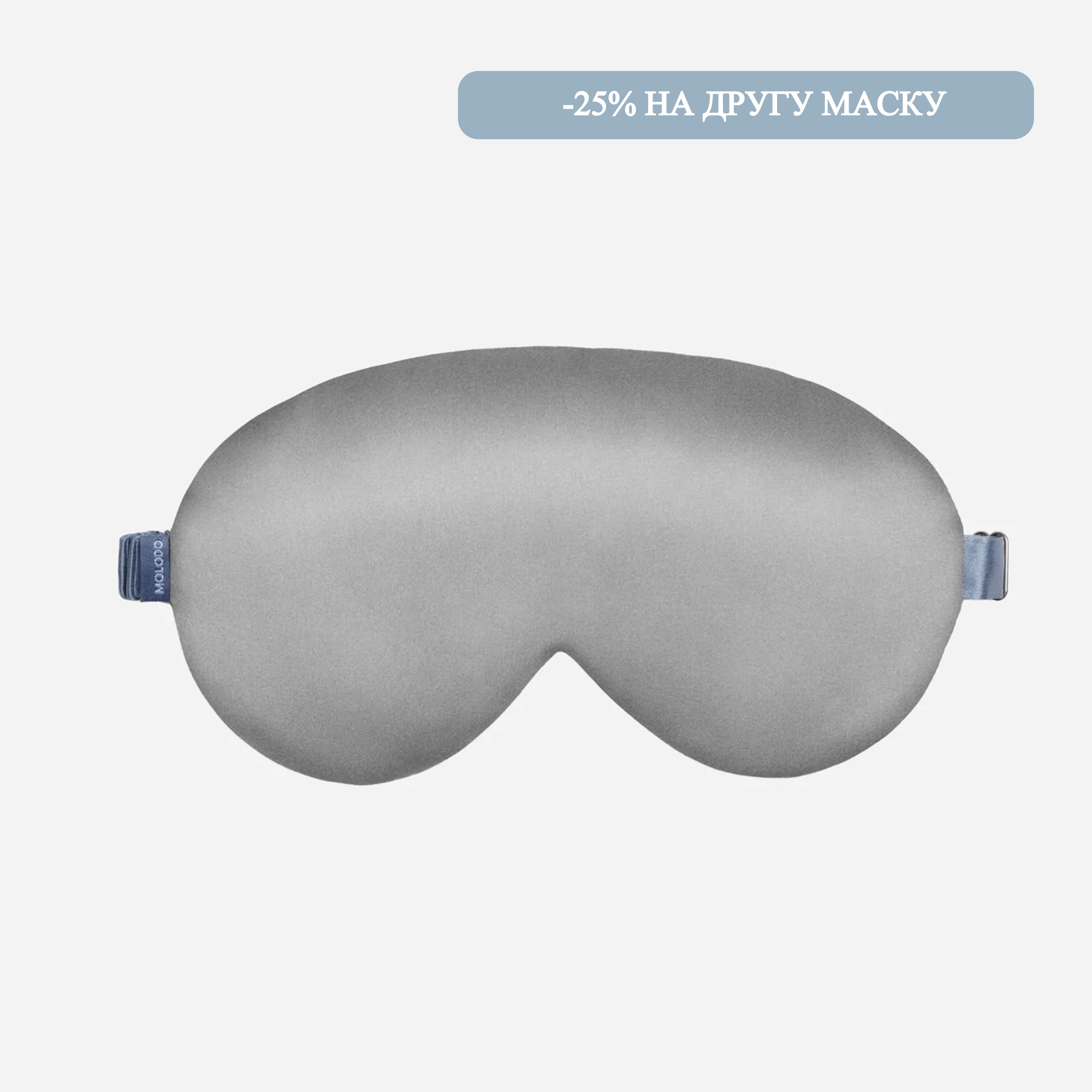 Silk Sleep Mask - Stone Grey