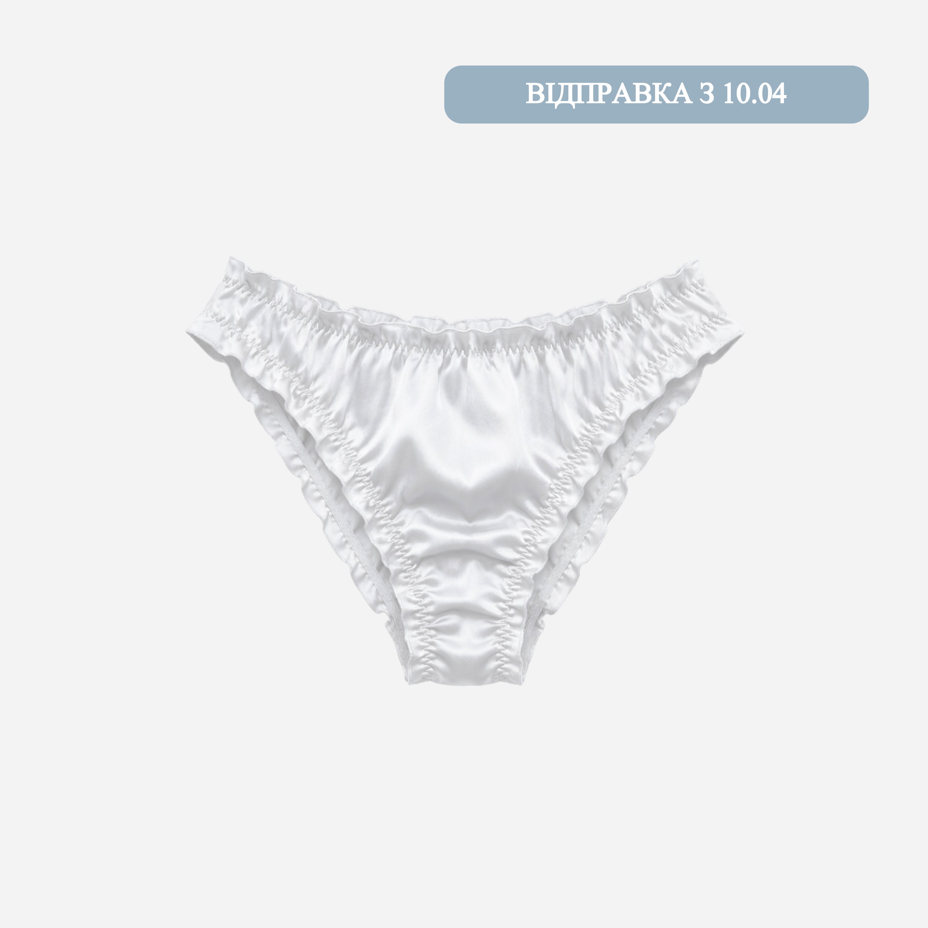 Шовкові сліпи "Air" – Молочний