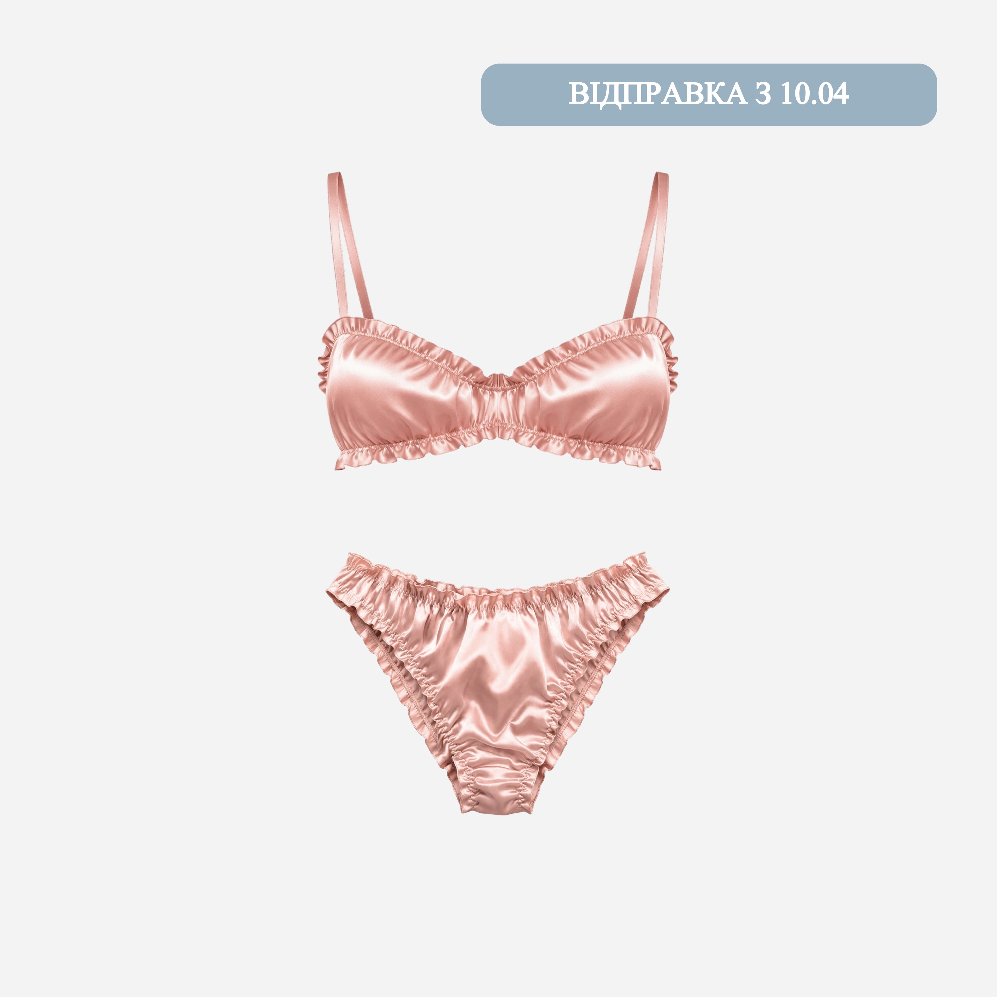 Сет шовкової білизни “Air” – Пудровий