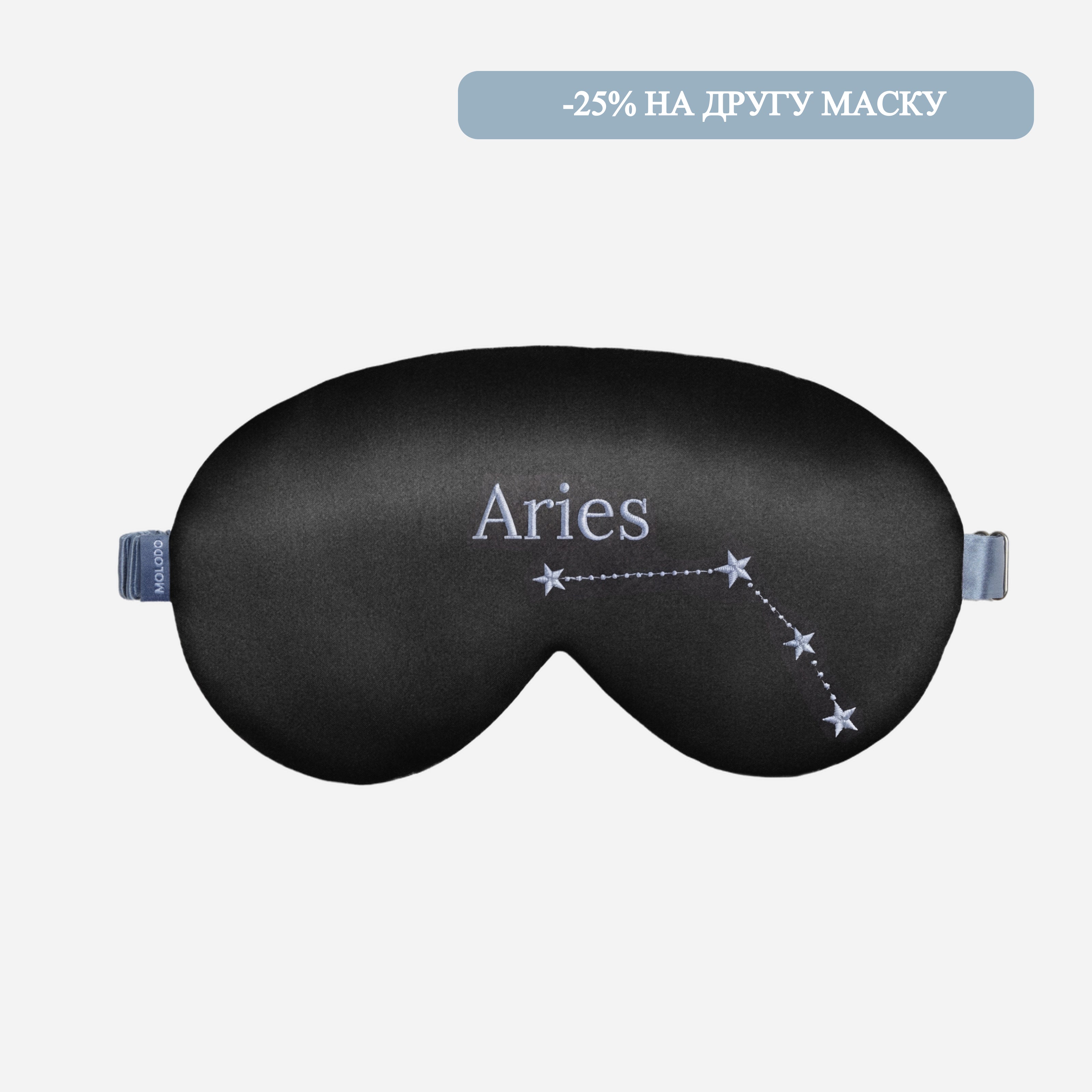 Zodiac Silk Sleep Mask - Aries