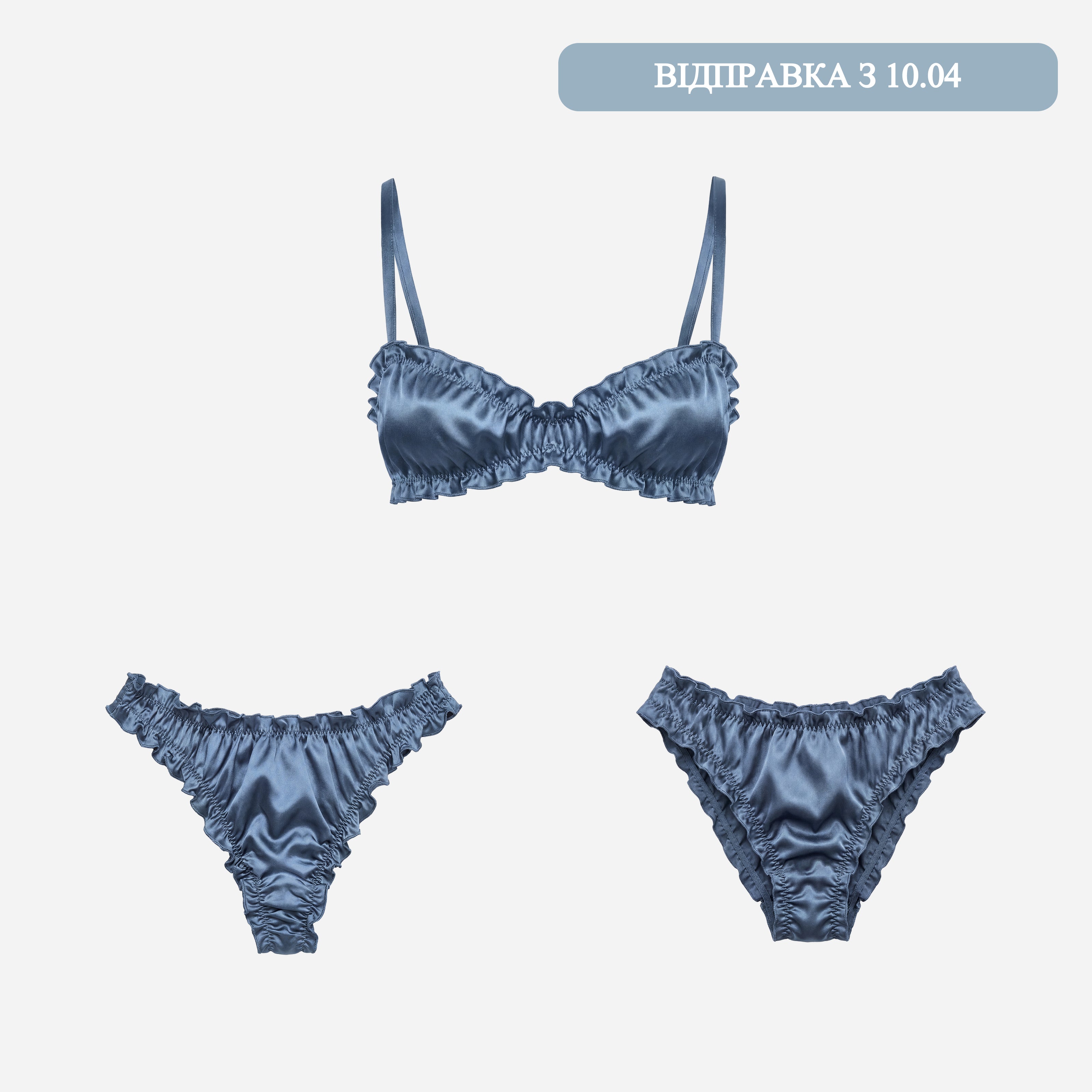 Подвійний сет шовкової білизни “Air”