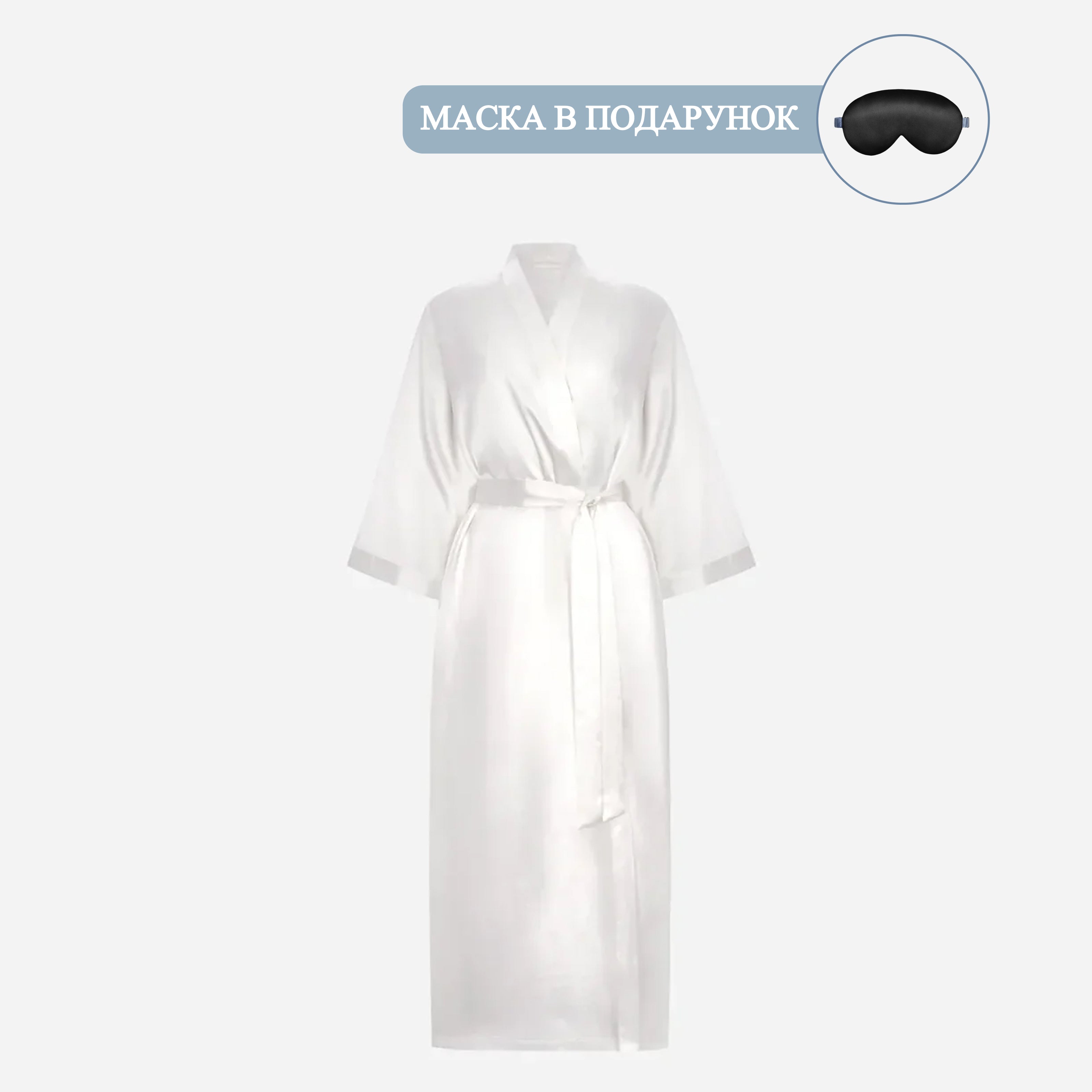 Silk Kimono Robe long - off white