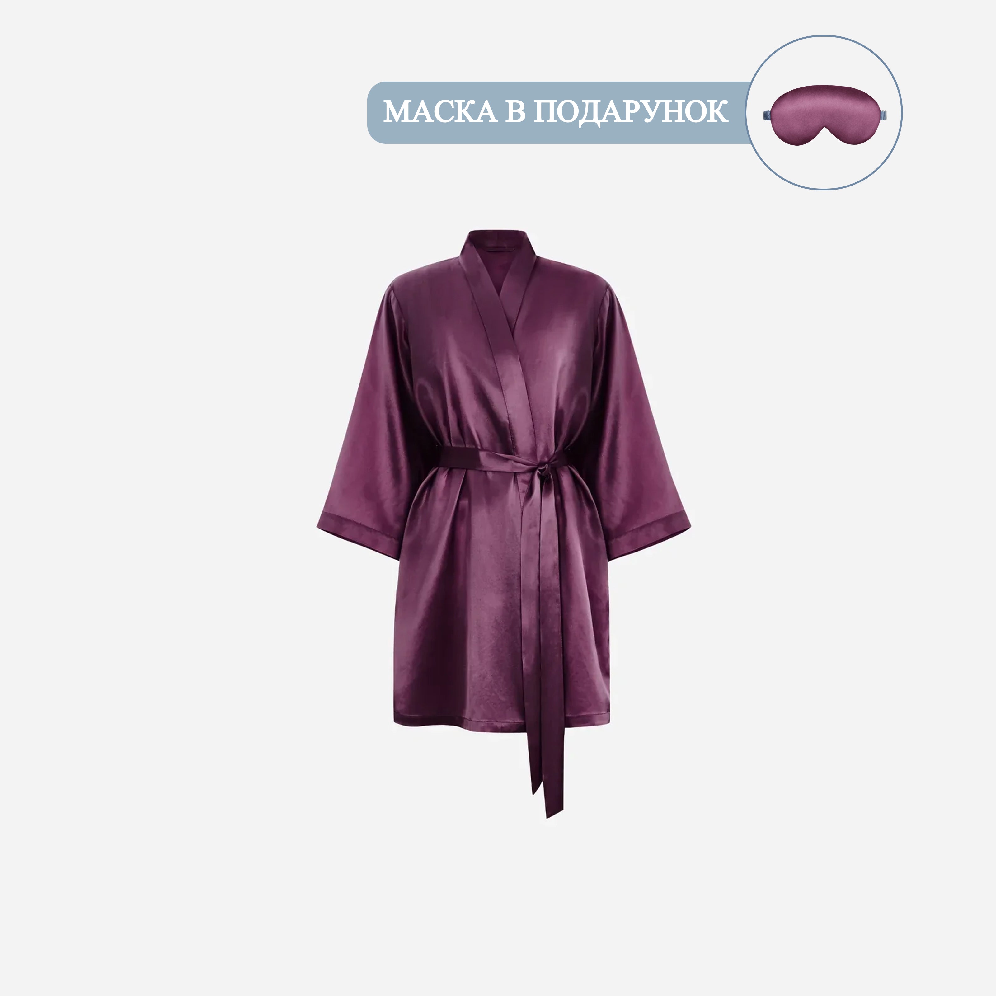 Silk Kimono Robe short - Plum