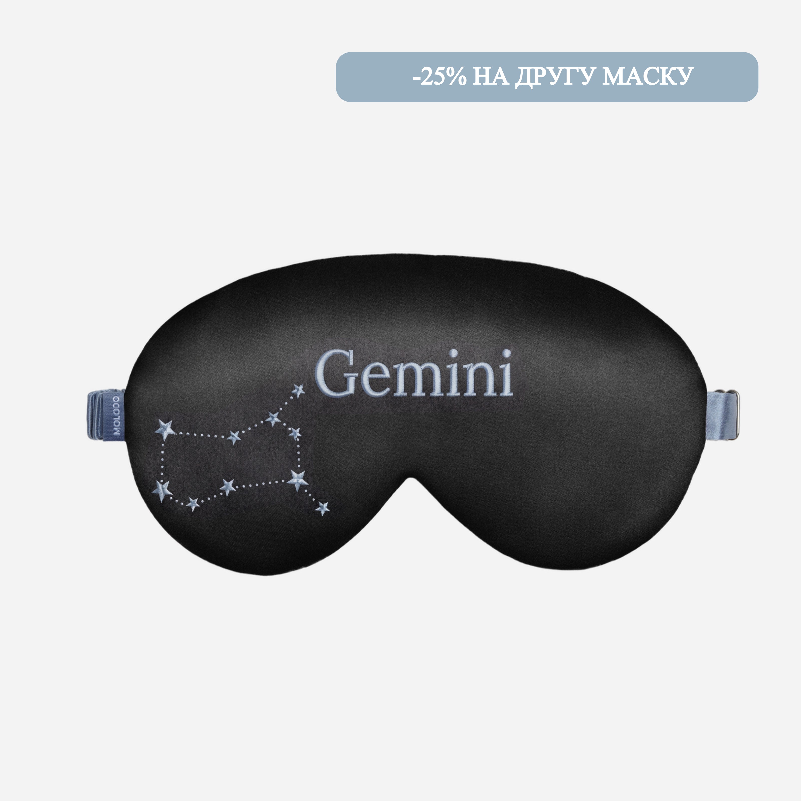 Zodiac Silk Sleep Mask - Gemini