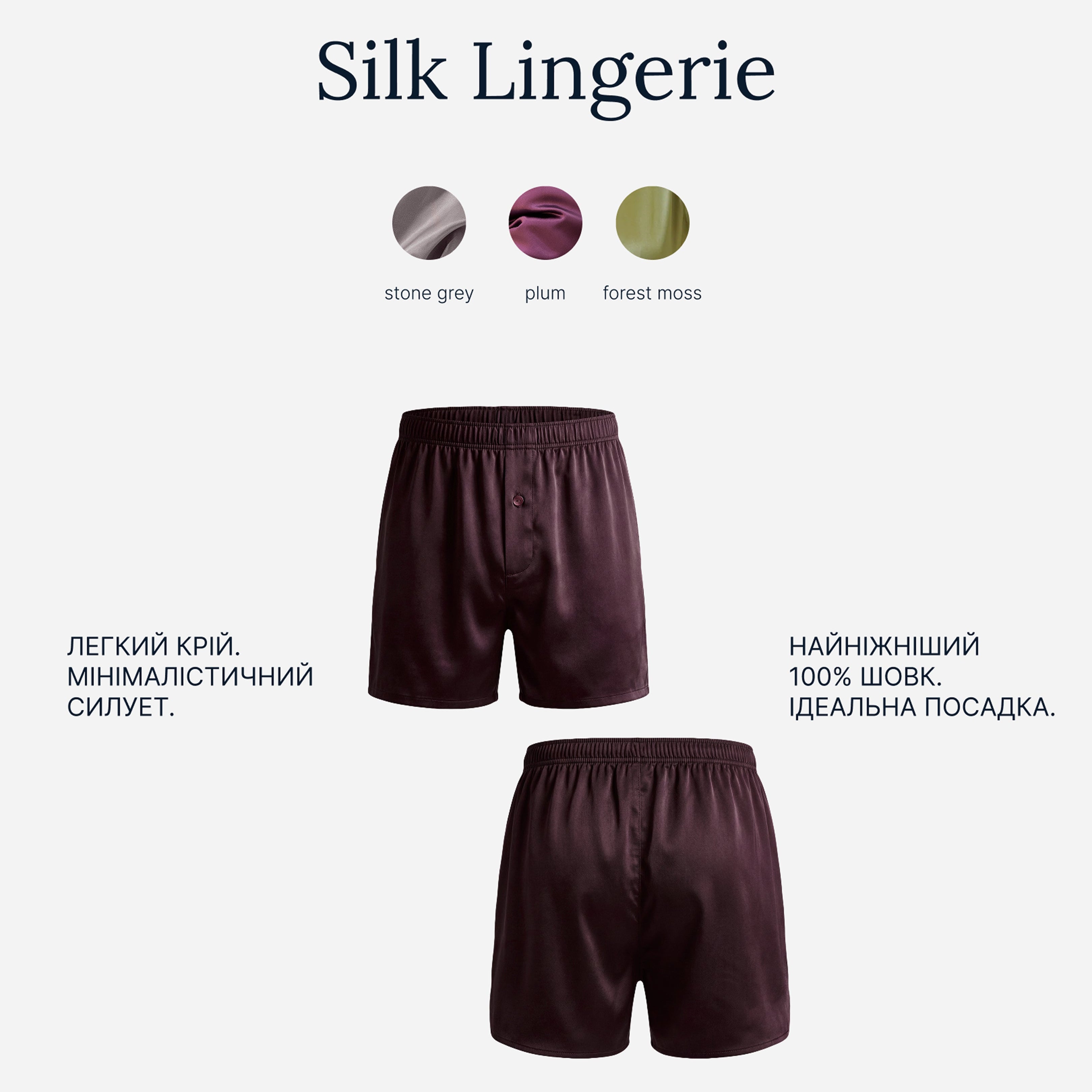 Шовкові труси Game changer – Сірий