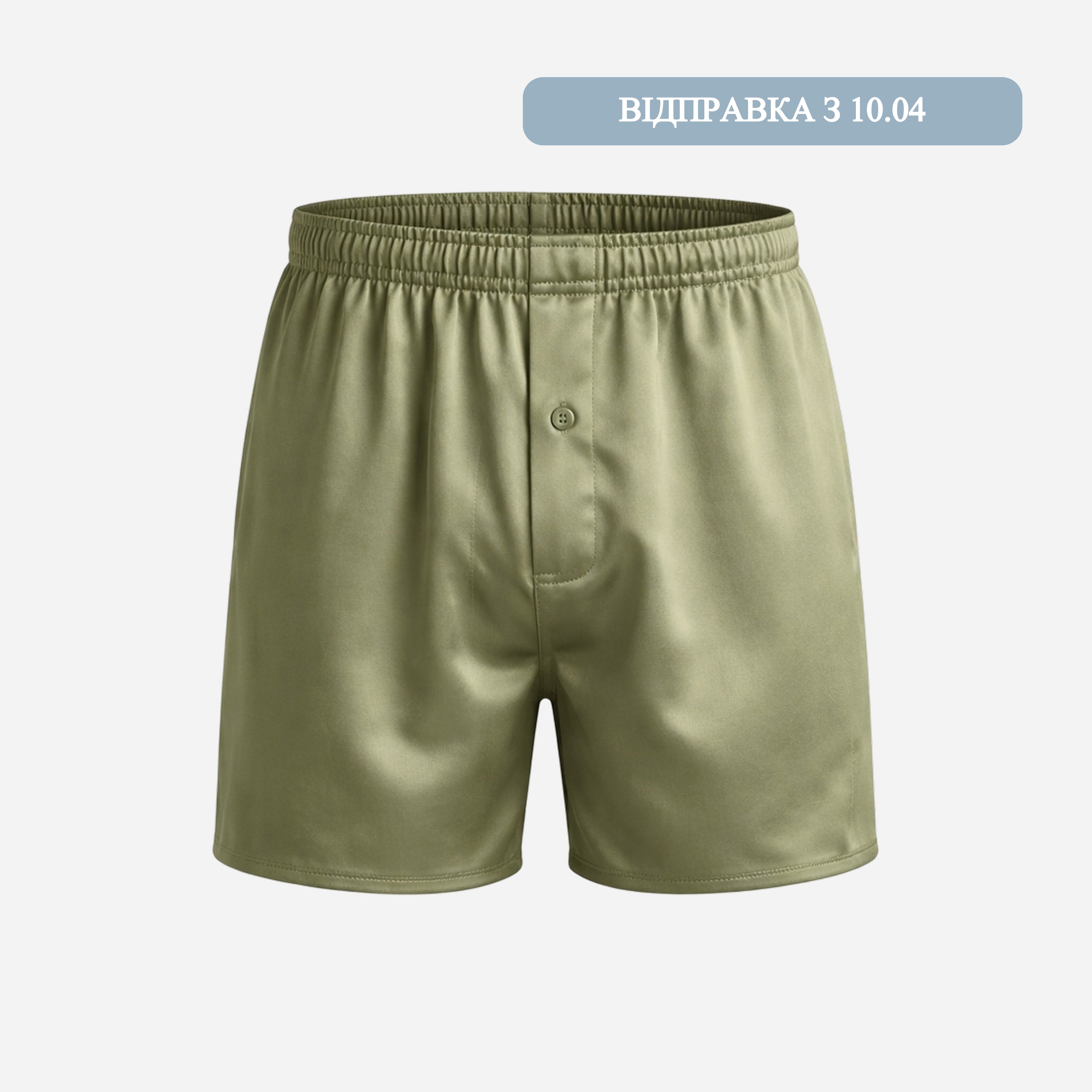 Шовкові труси Game changer - Оливковий