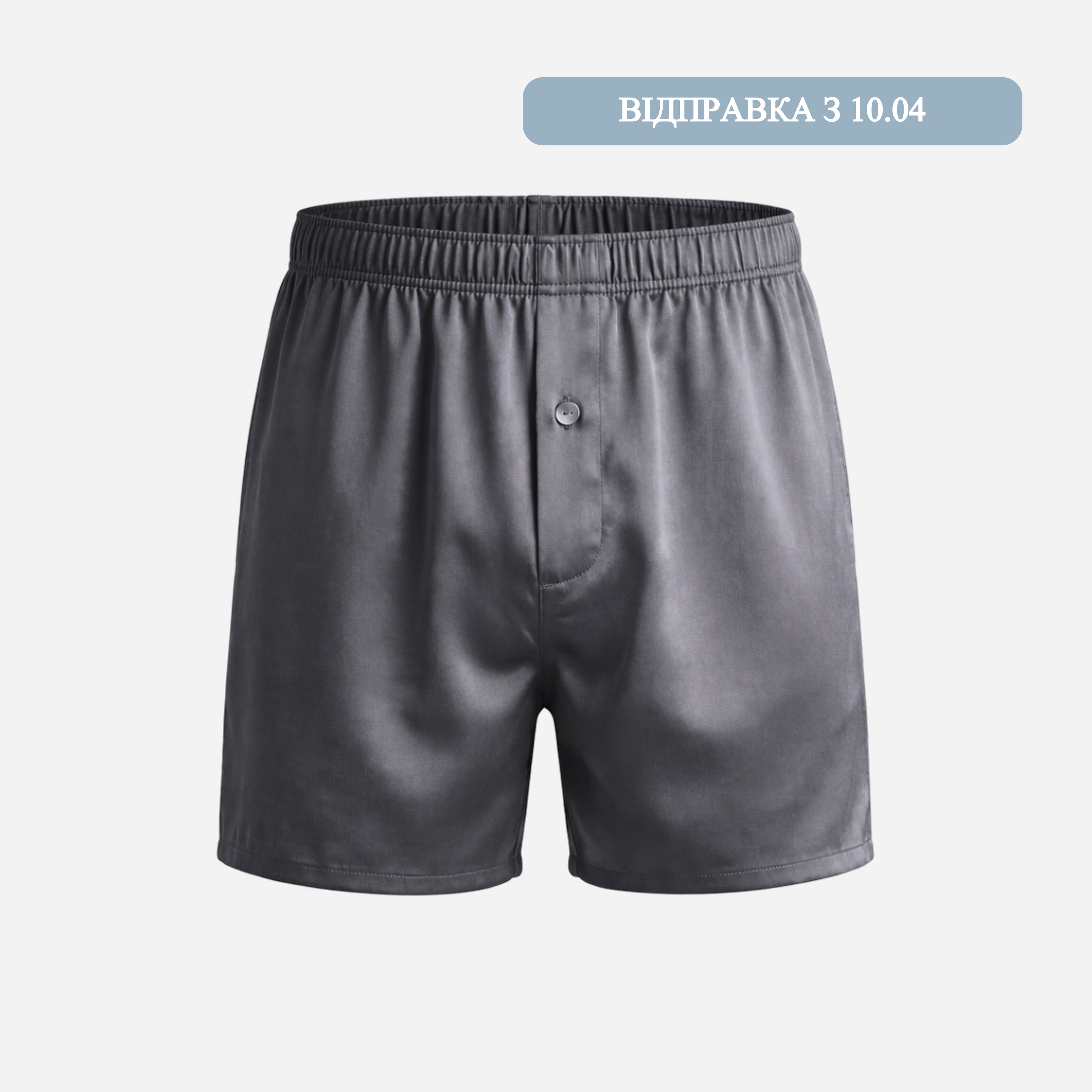 Шовкові труси Game changer – Сірий