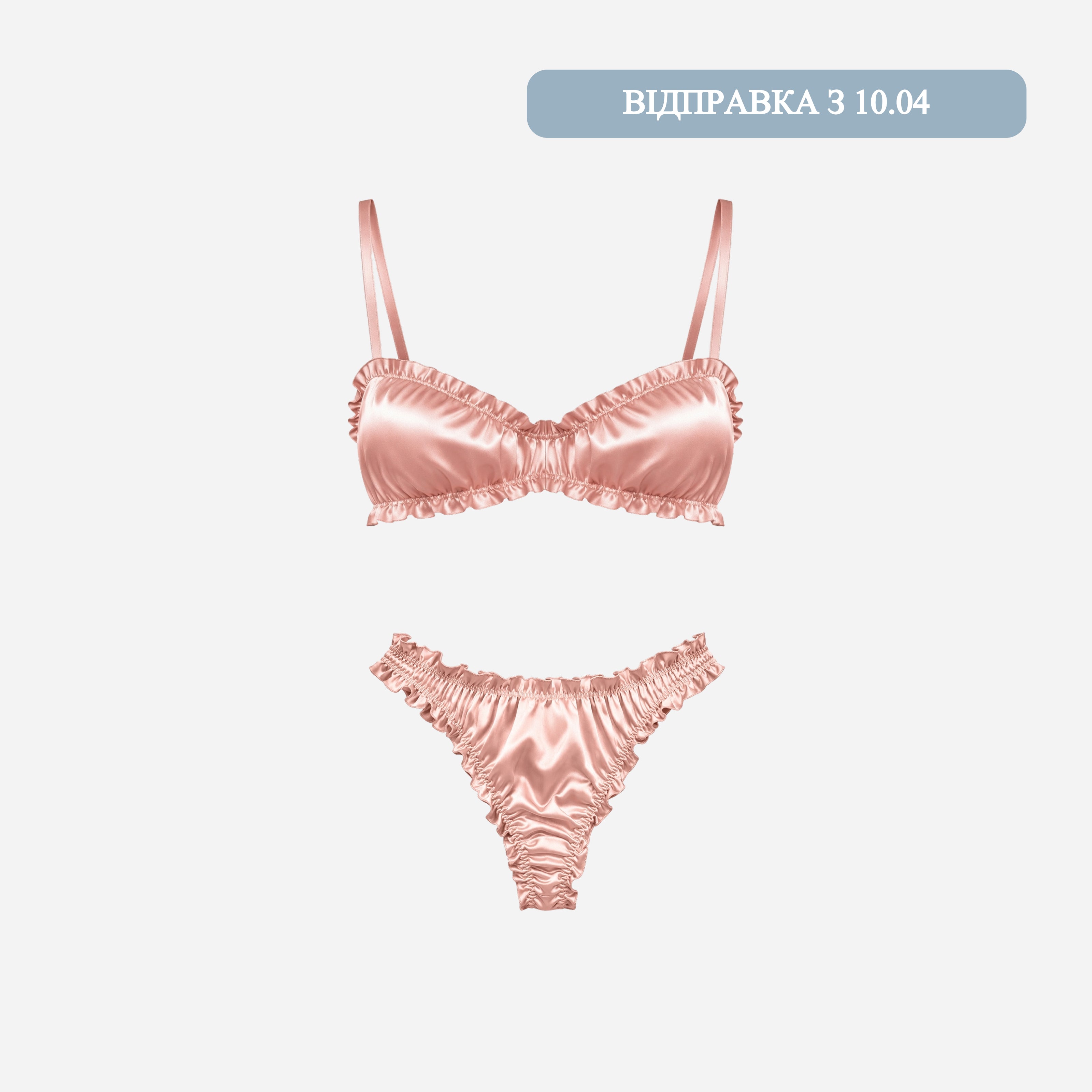 Сет шовкової білизни “Air” – Пудровий