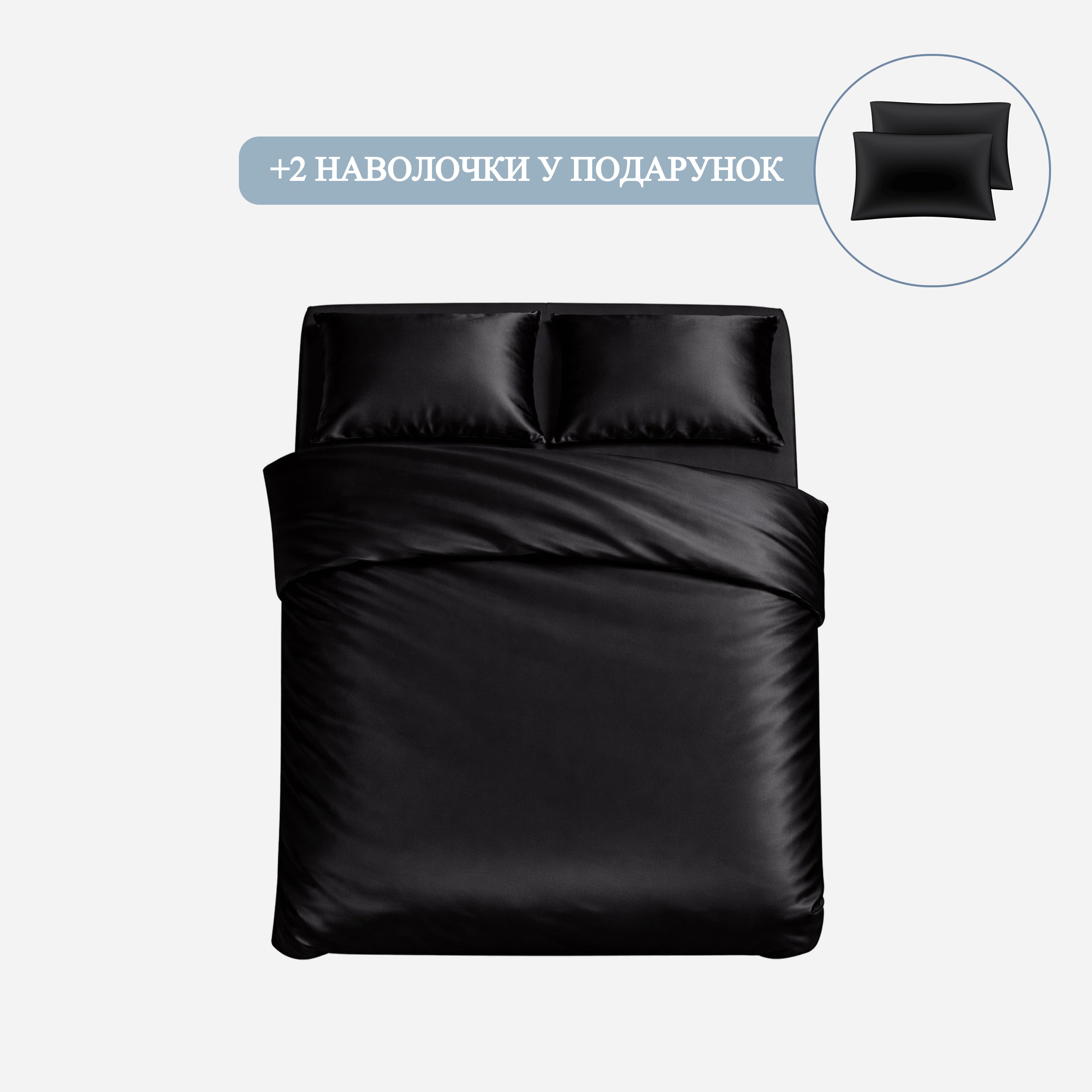 Pure Silk Bedding Set - Black