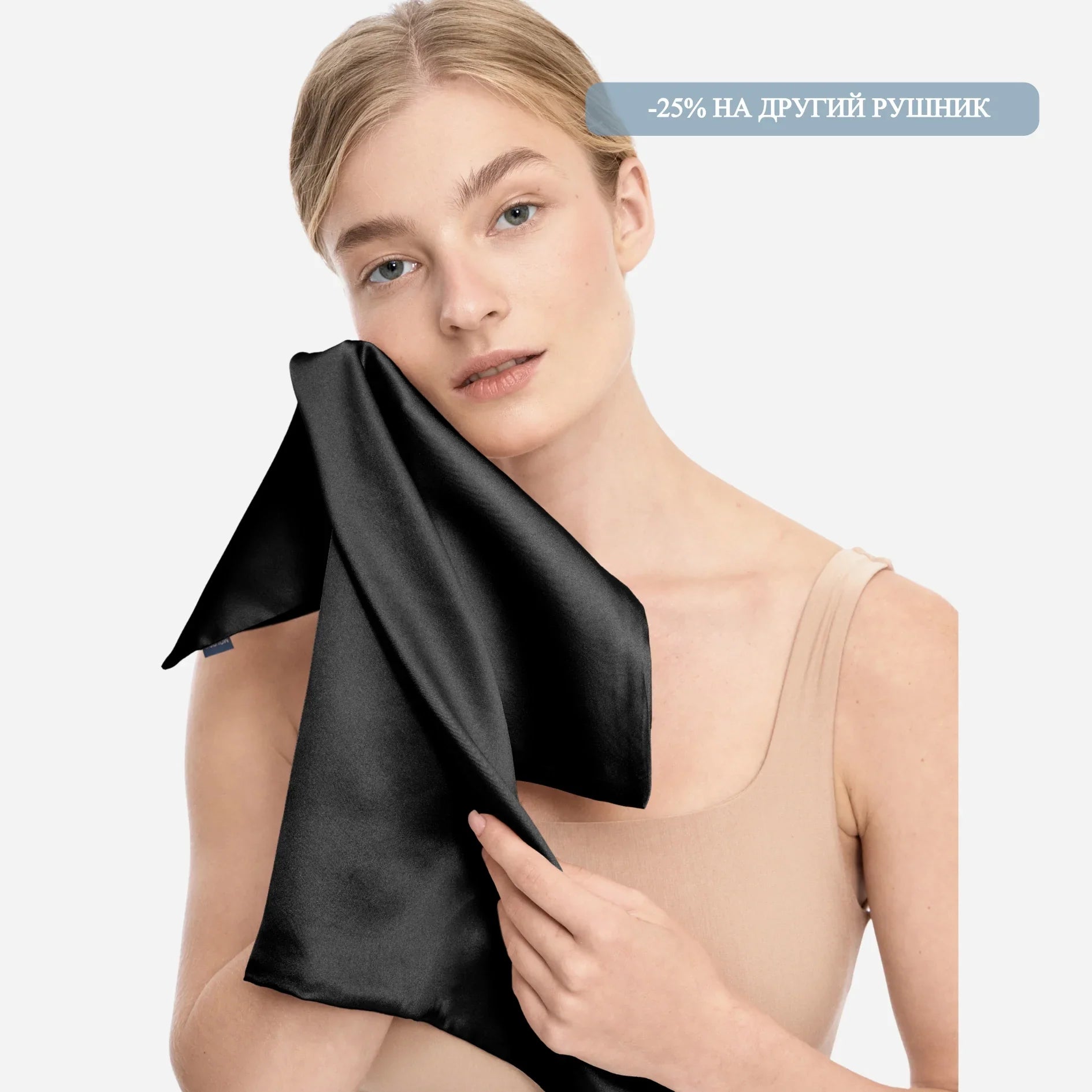 Silk Face Towel 40*40cm - Black