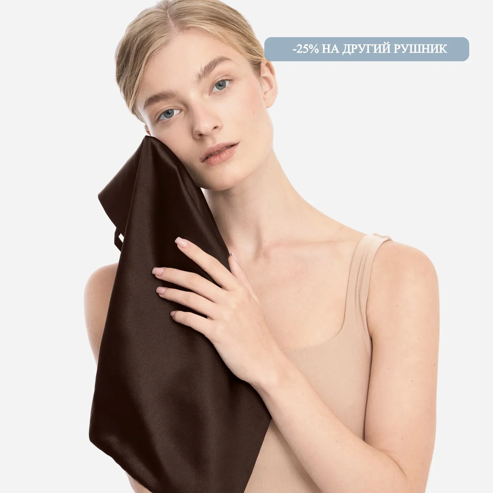 Silk Face Towel 40*40cm - Brown