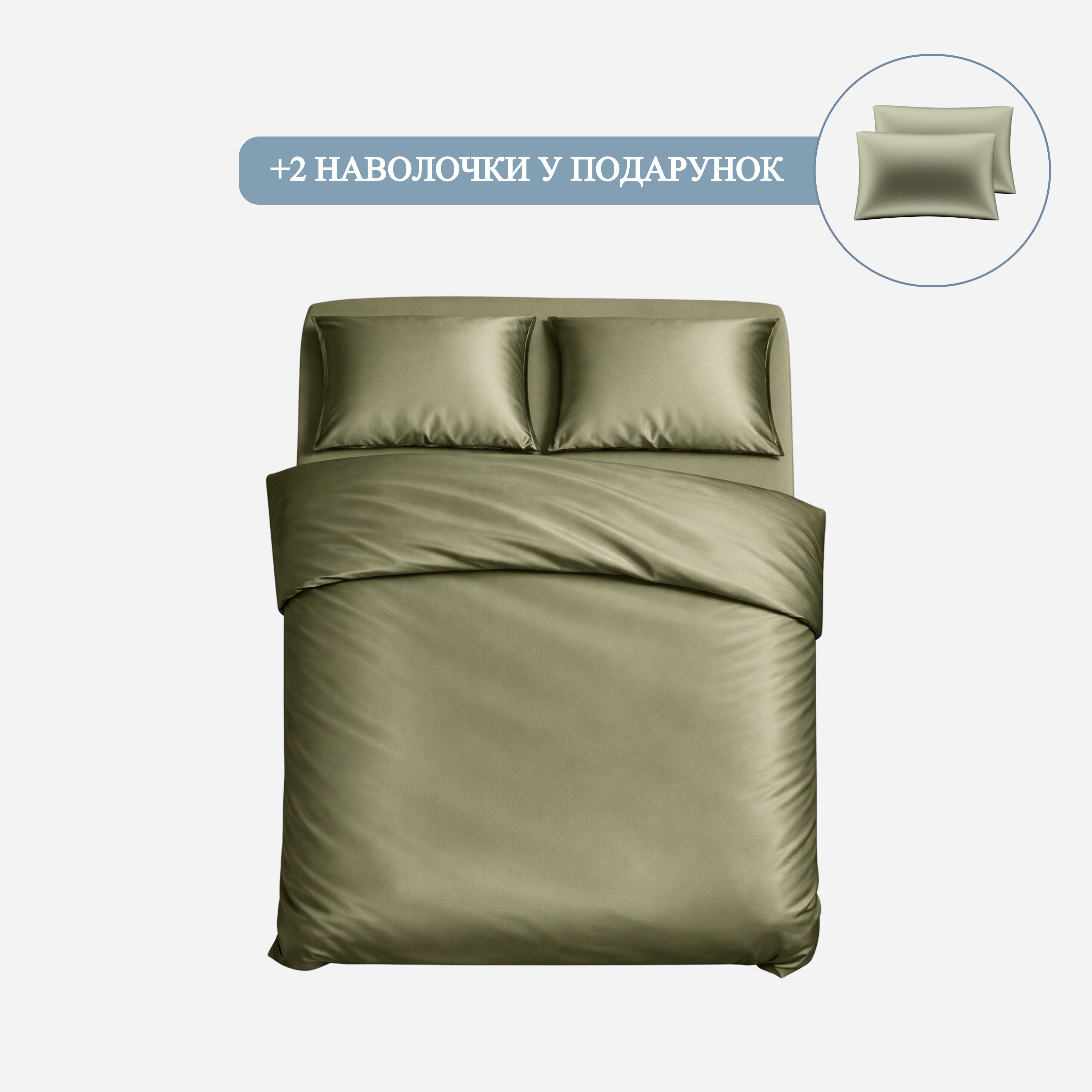 Pure Silk Bedding Set - Forest Moss