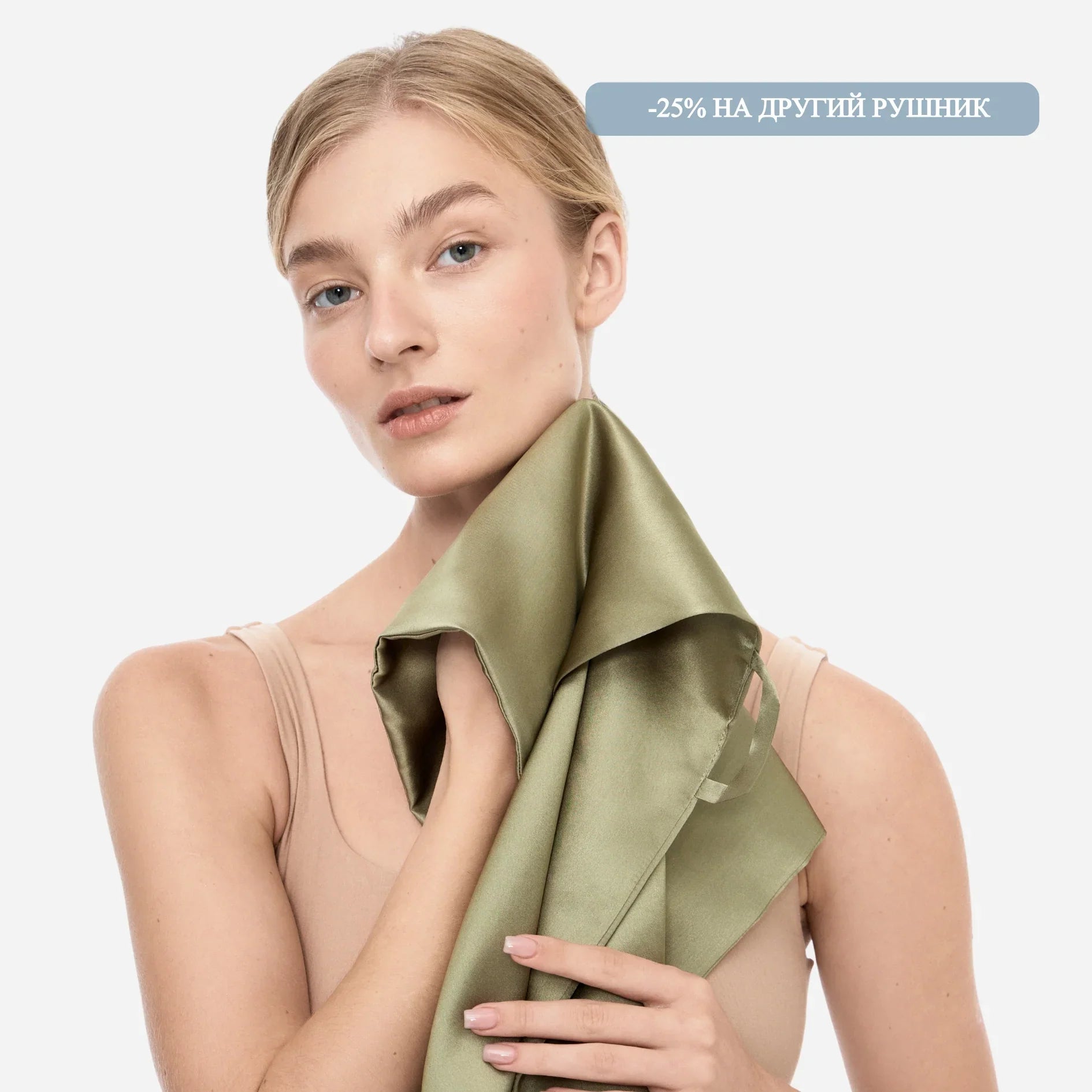 Silk Face Towel 40*40cm - Forest Moss
