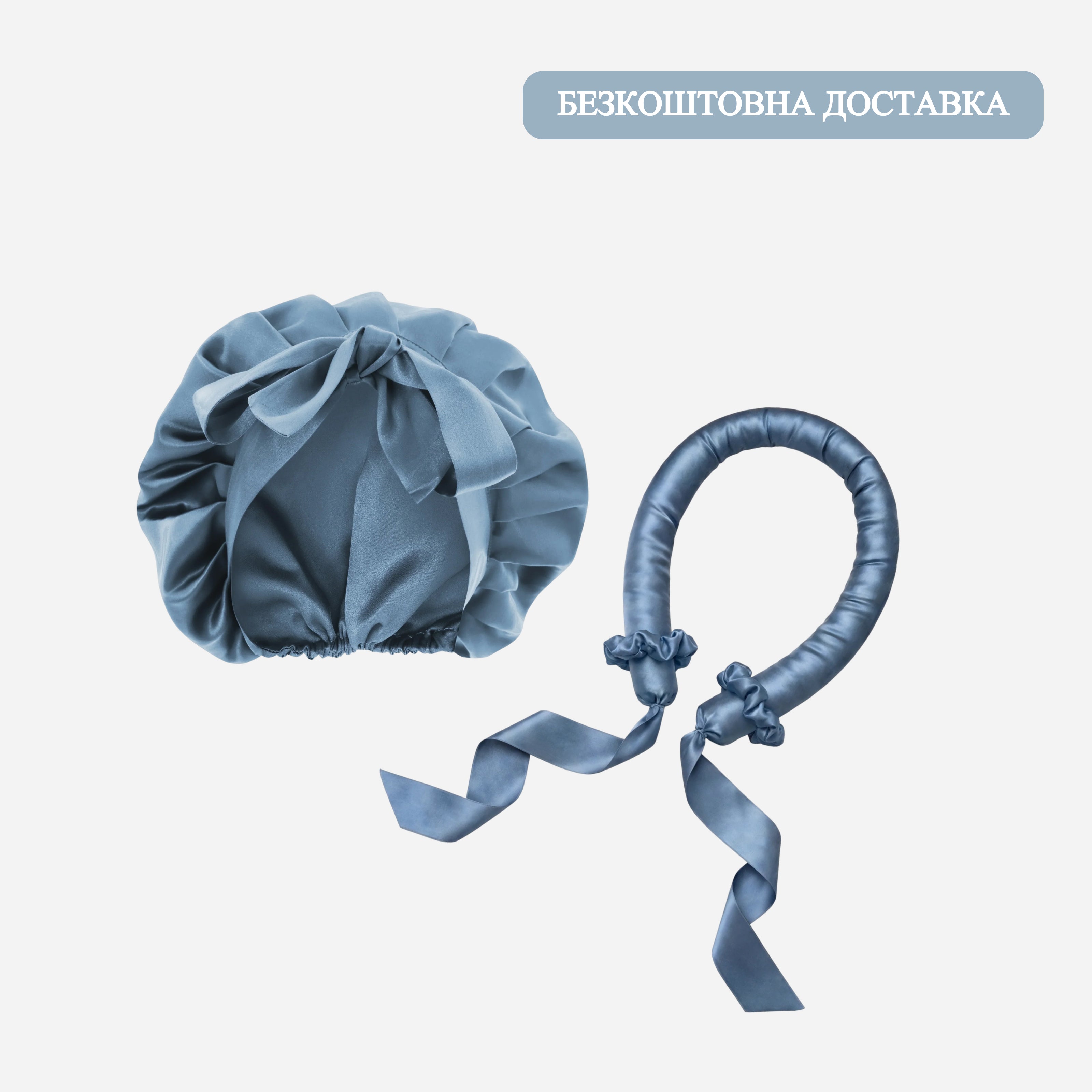 Silk Overnight Styling Set - MOLODO Blue