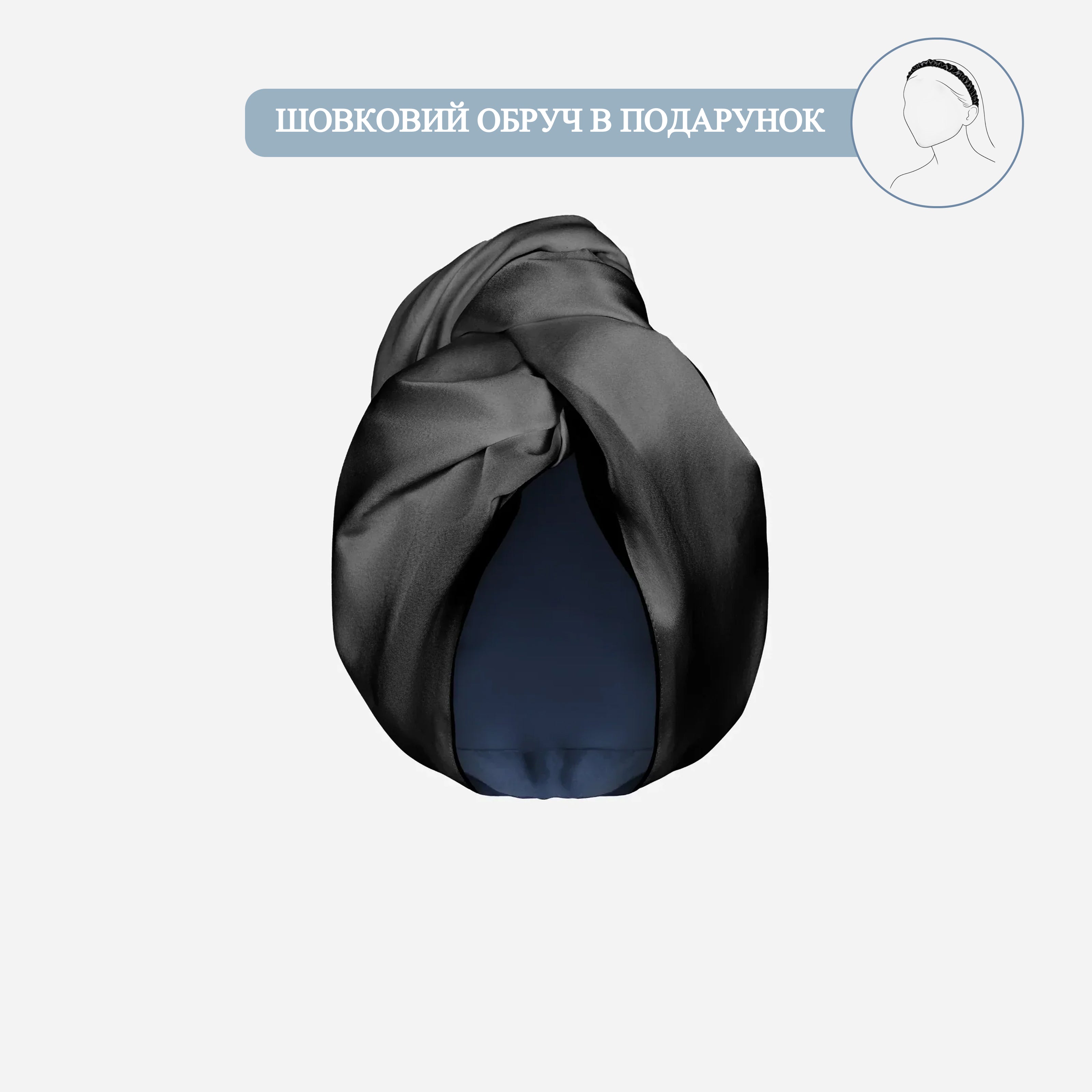 Silk Hair Turban for Wet Hair – Fast Drying Mulberry Silk & Microfiber Head Towel - Black