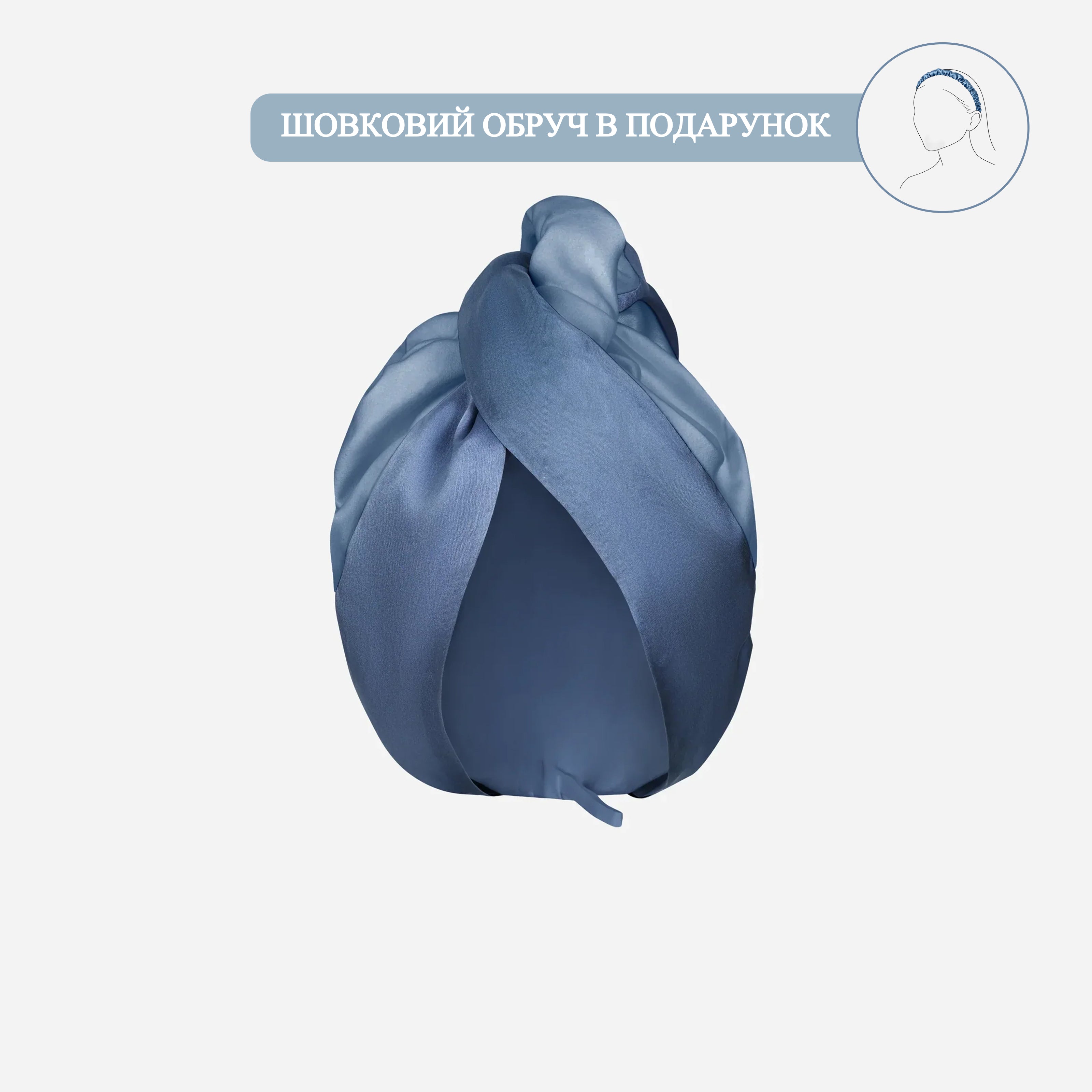 Silk Hair Turban for Wet Hair – Fast Drying Mulberry Silk & Microfiber Head Towel - MOLODO Blue