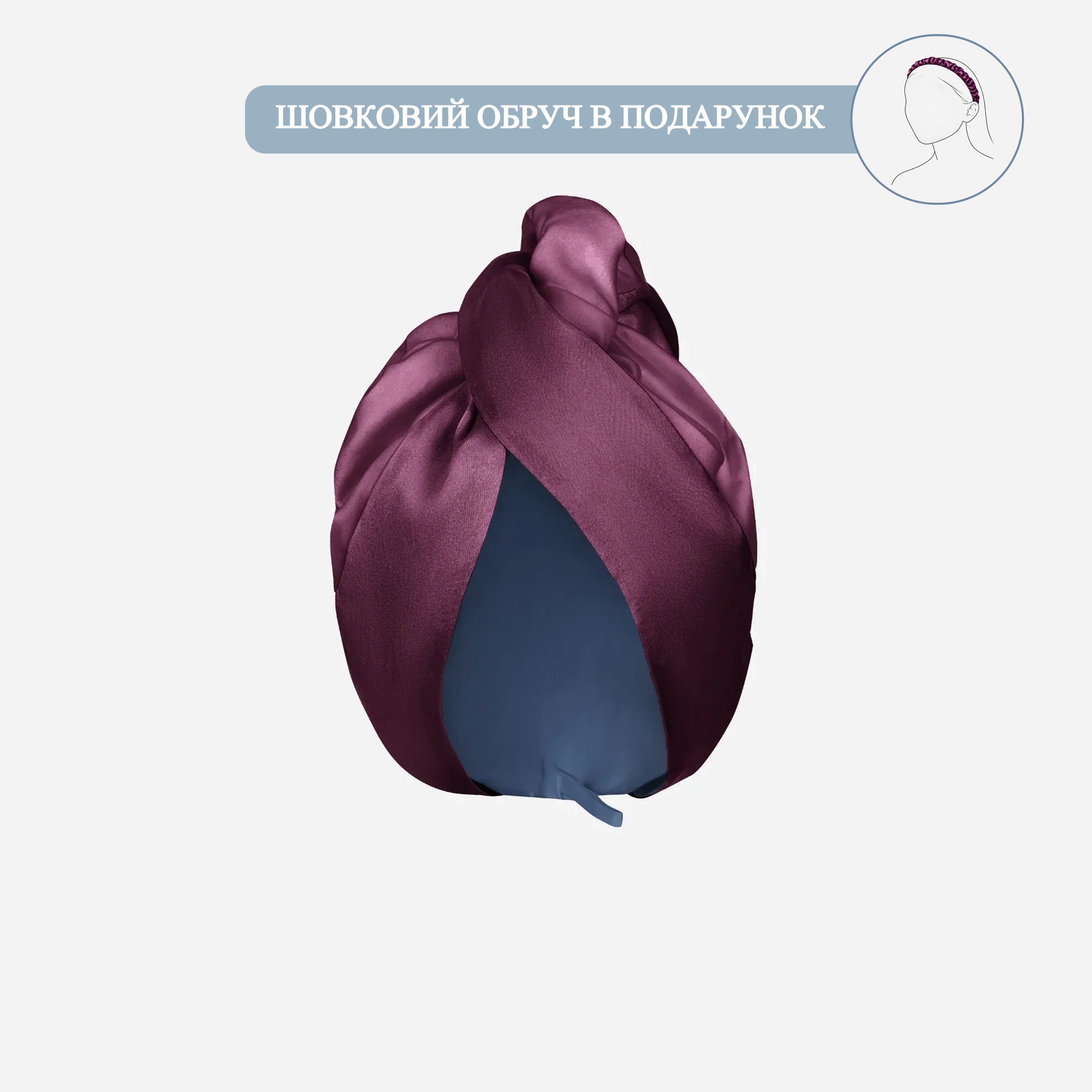 Silk Hair Turban for Wet Hair – Fast Drying Mulberry Silk & Microfiber Head Towel - Plum