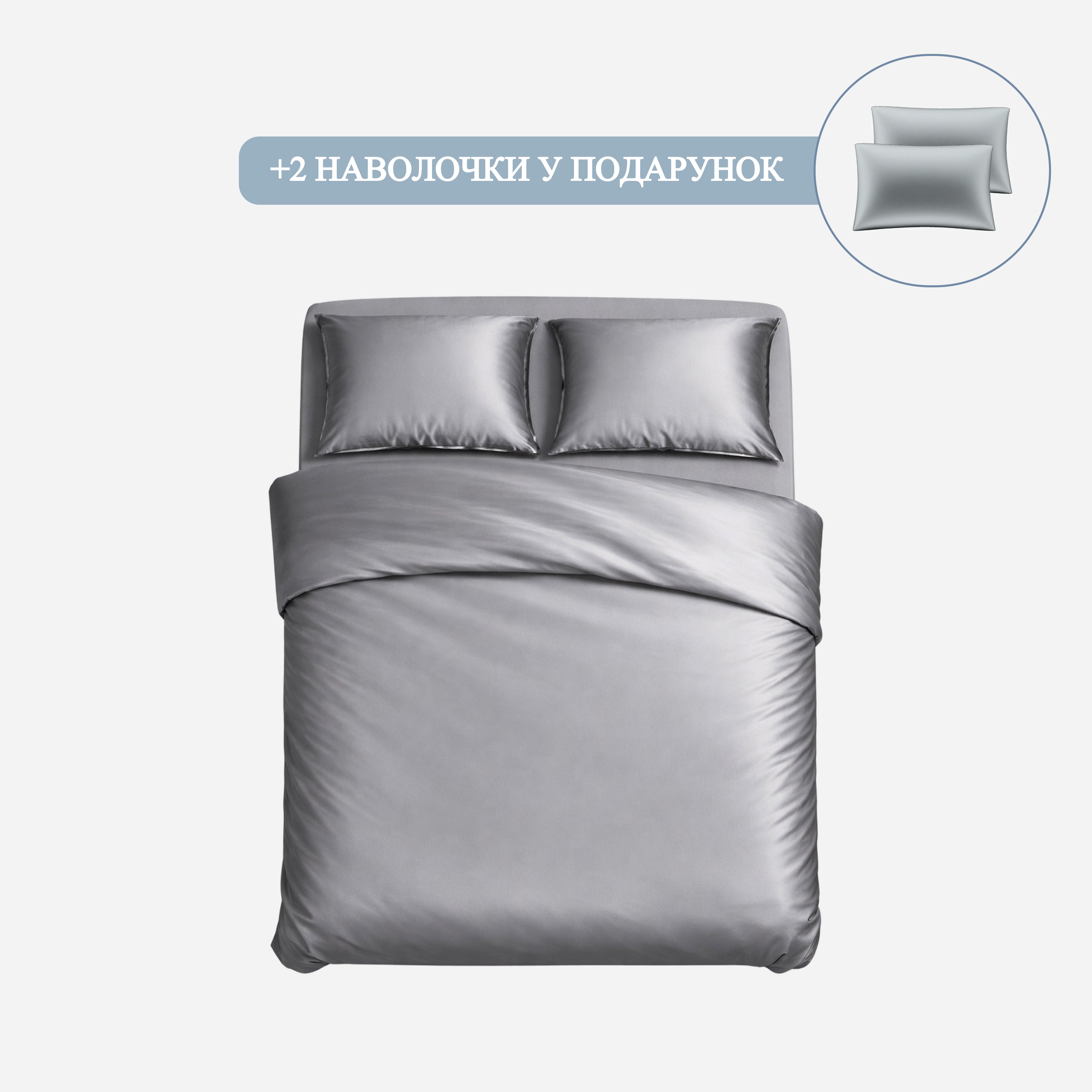 Pure Silk Bedding Set - Stone Grey