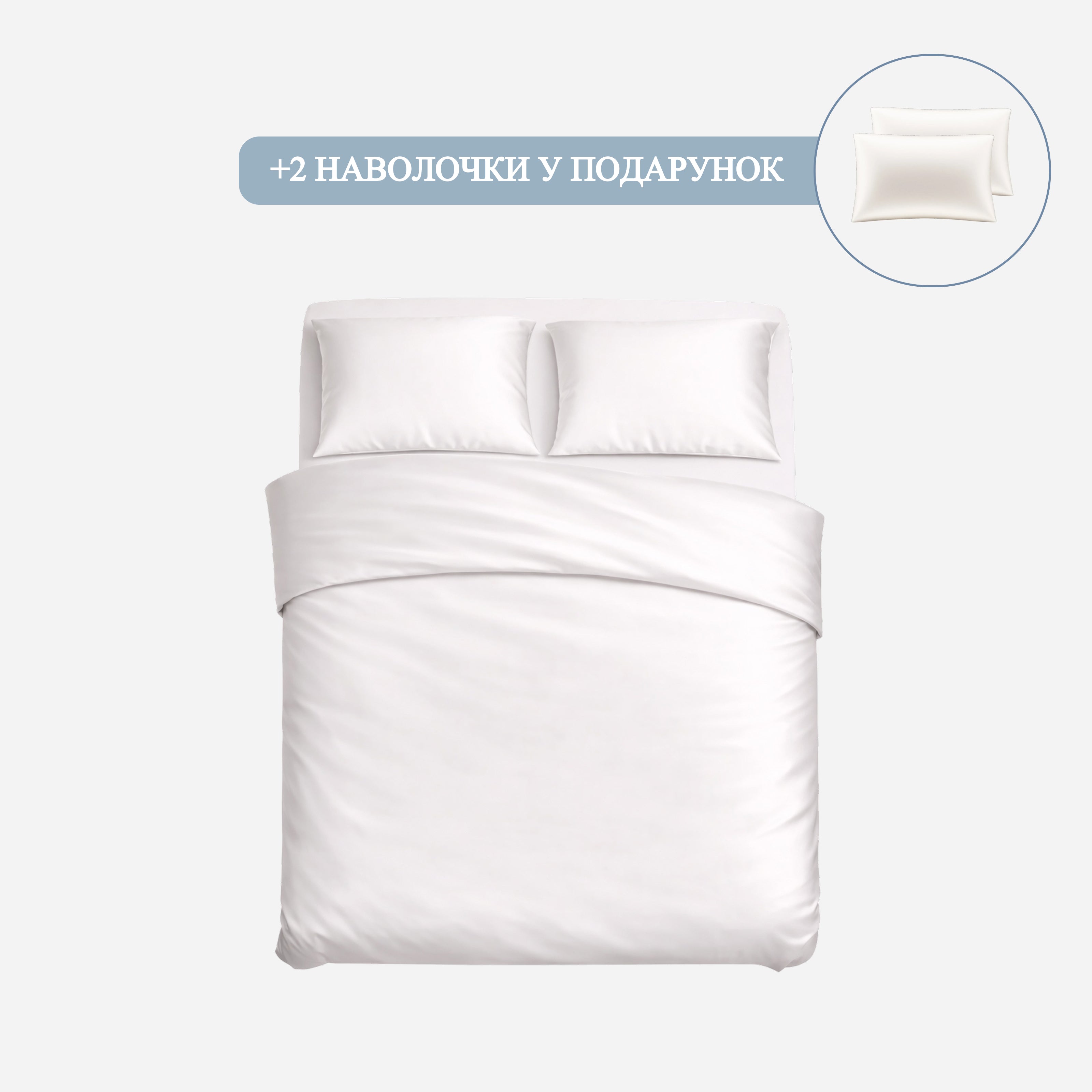 Pure Silk Bedding Set - Off White