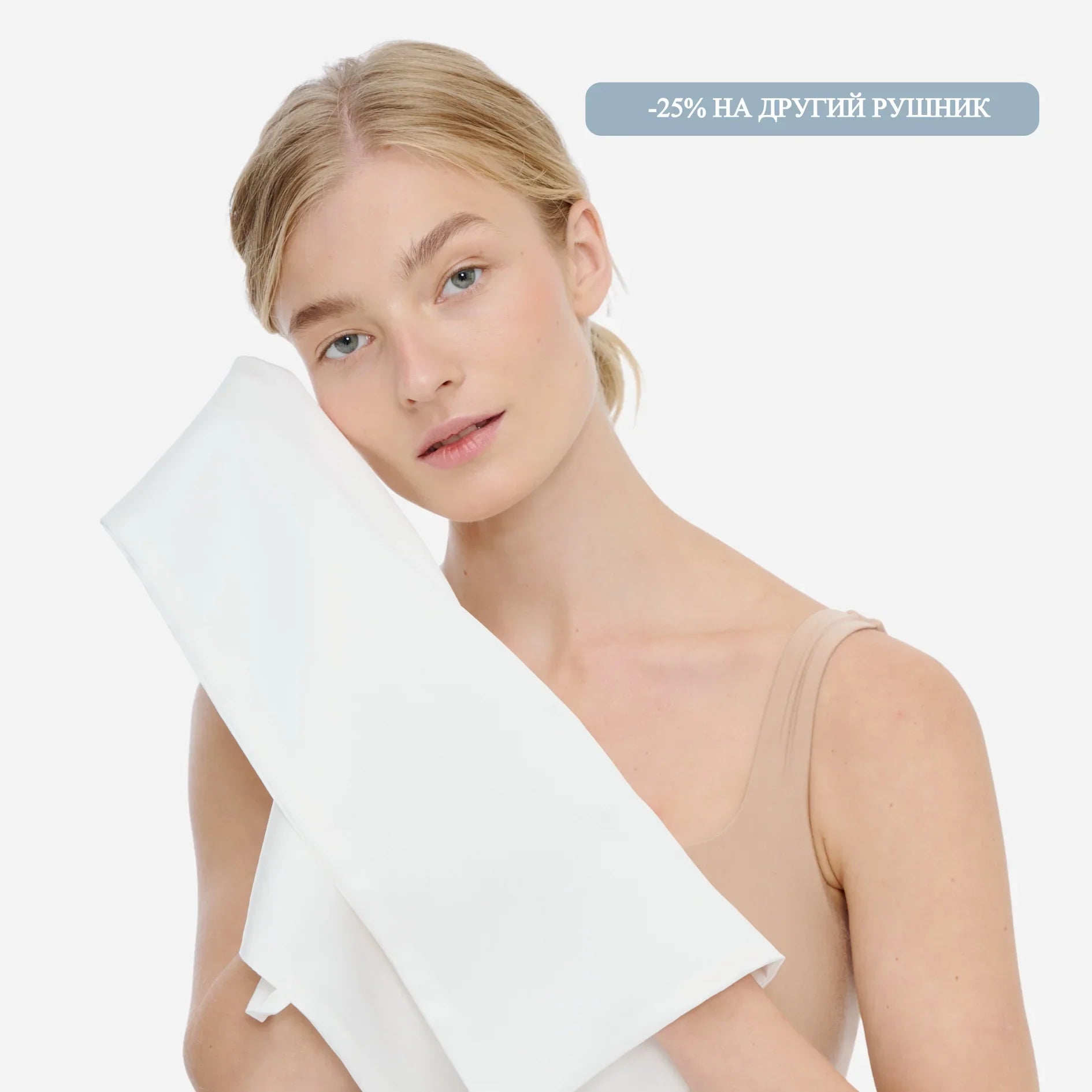 Silk Face Towel 40*40cm - Off White