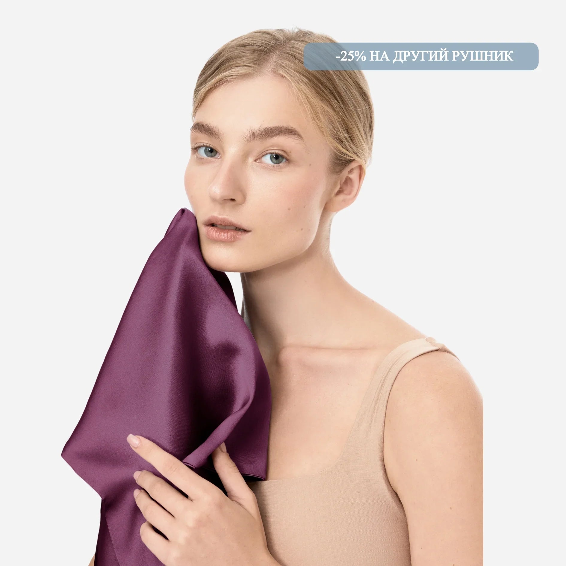 Silk Face Towel 40*40cm - Plum