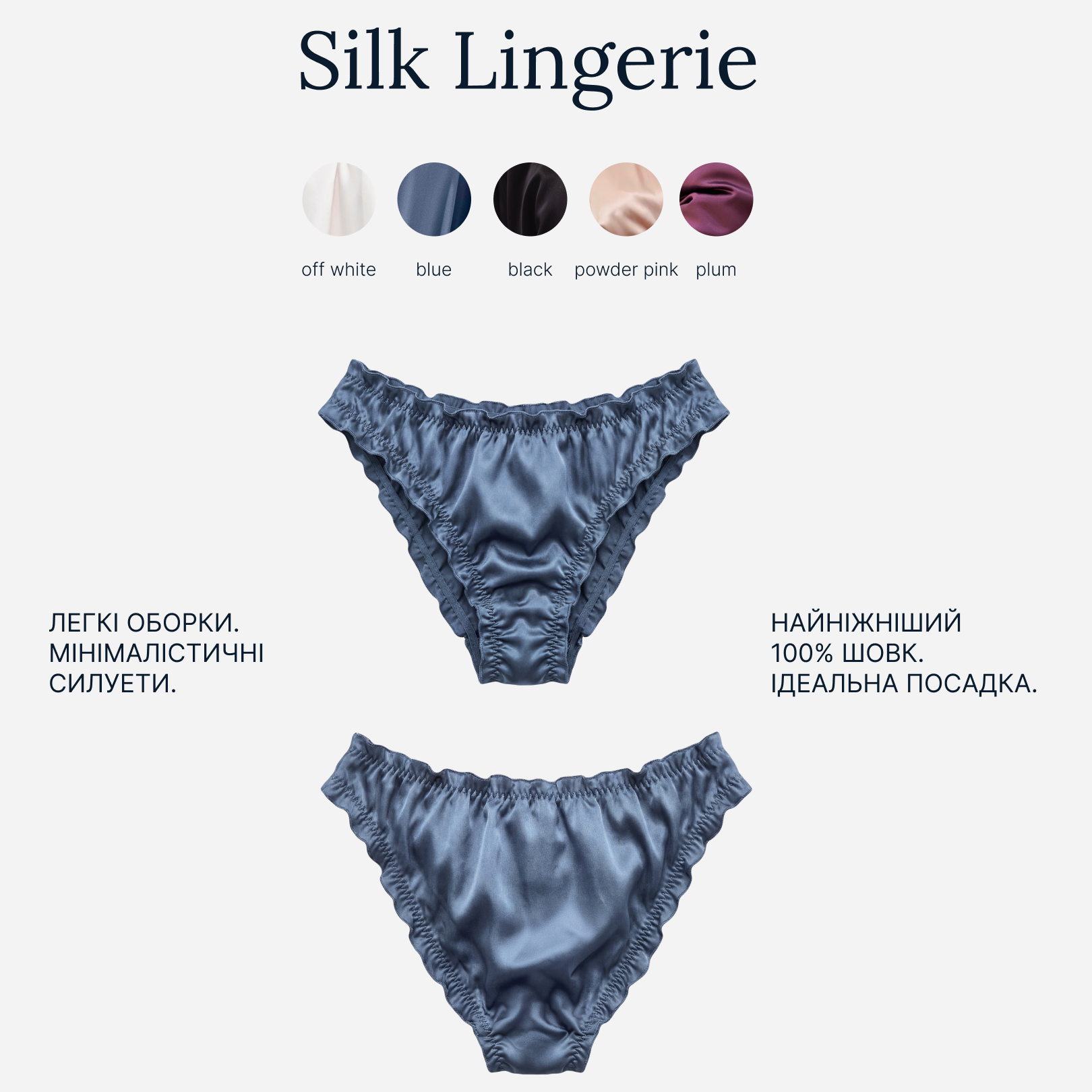 Шовкові сліпи "Air" – MOLODO Blue