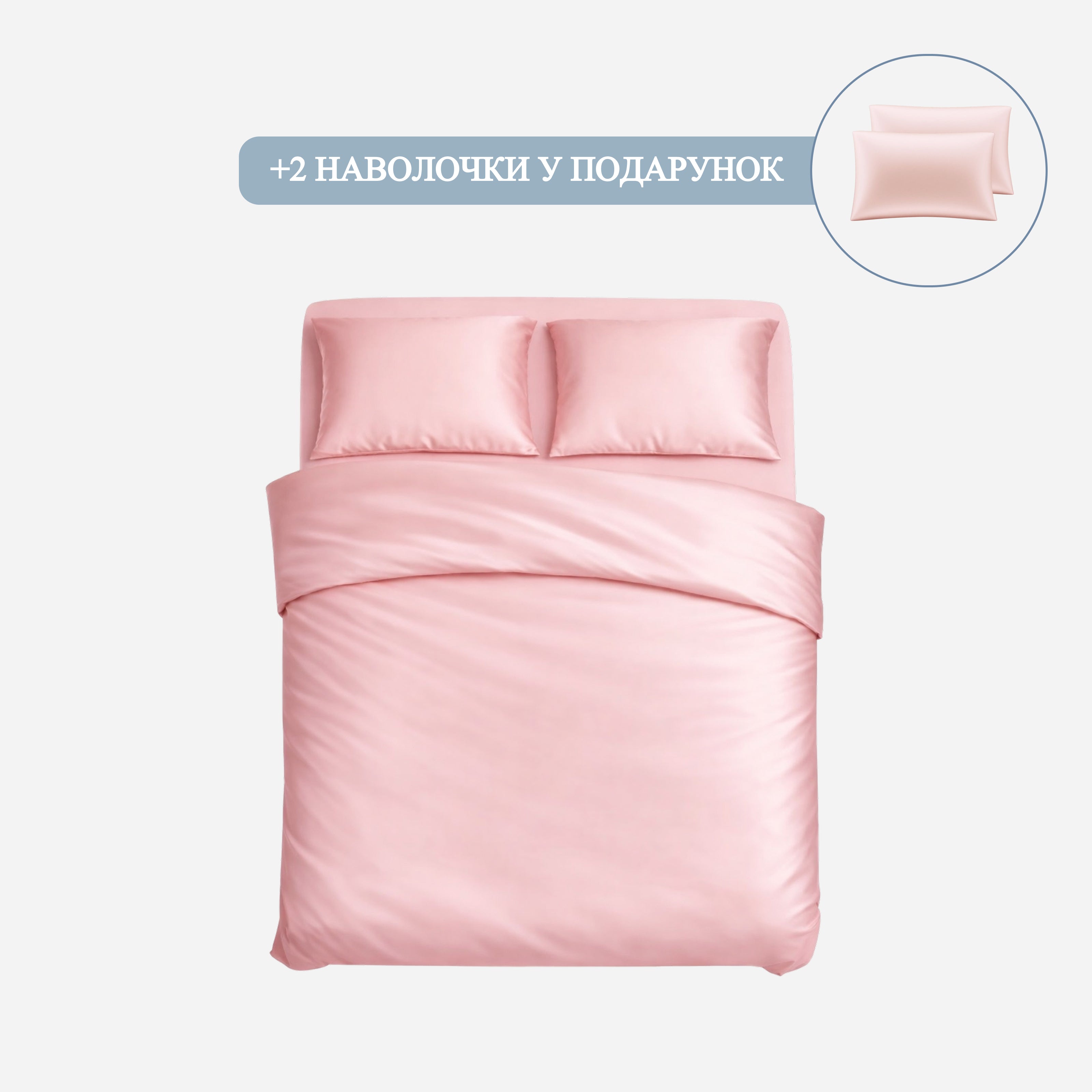 Pure Silk Bedding Set - Powder Pink