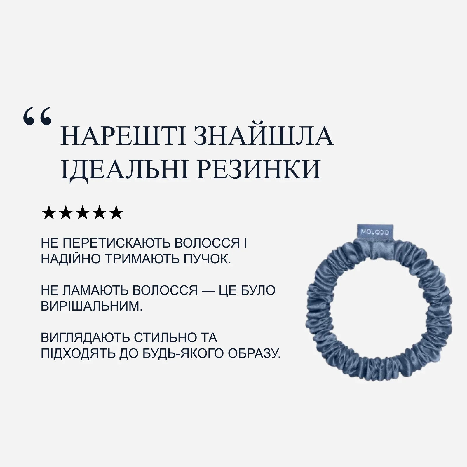 Шовкова резинка S - MOLODO Blue