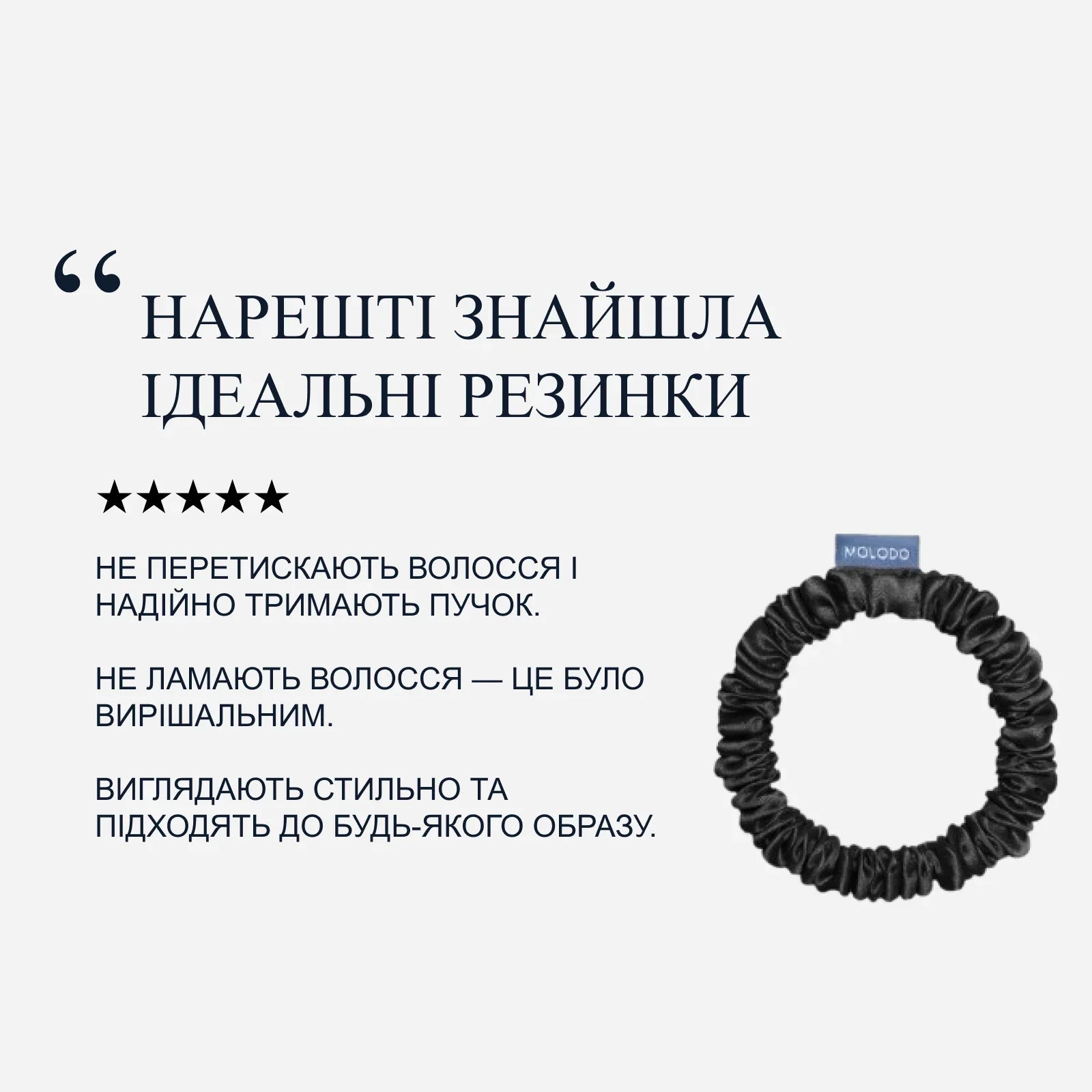 Silk Scrunchie S - Black