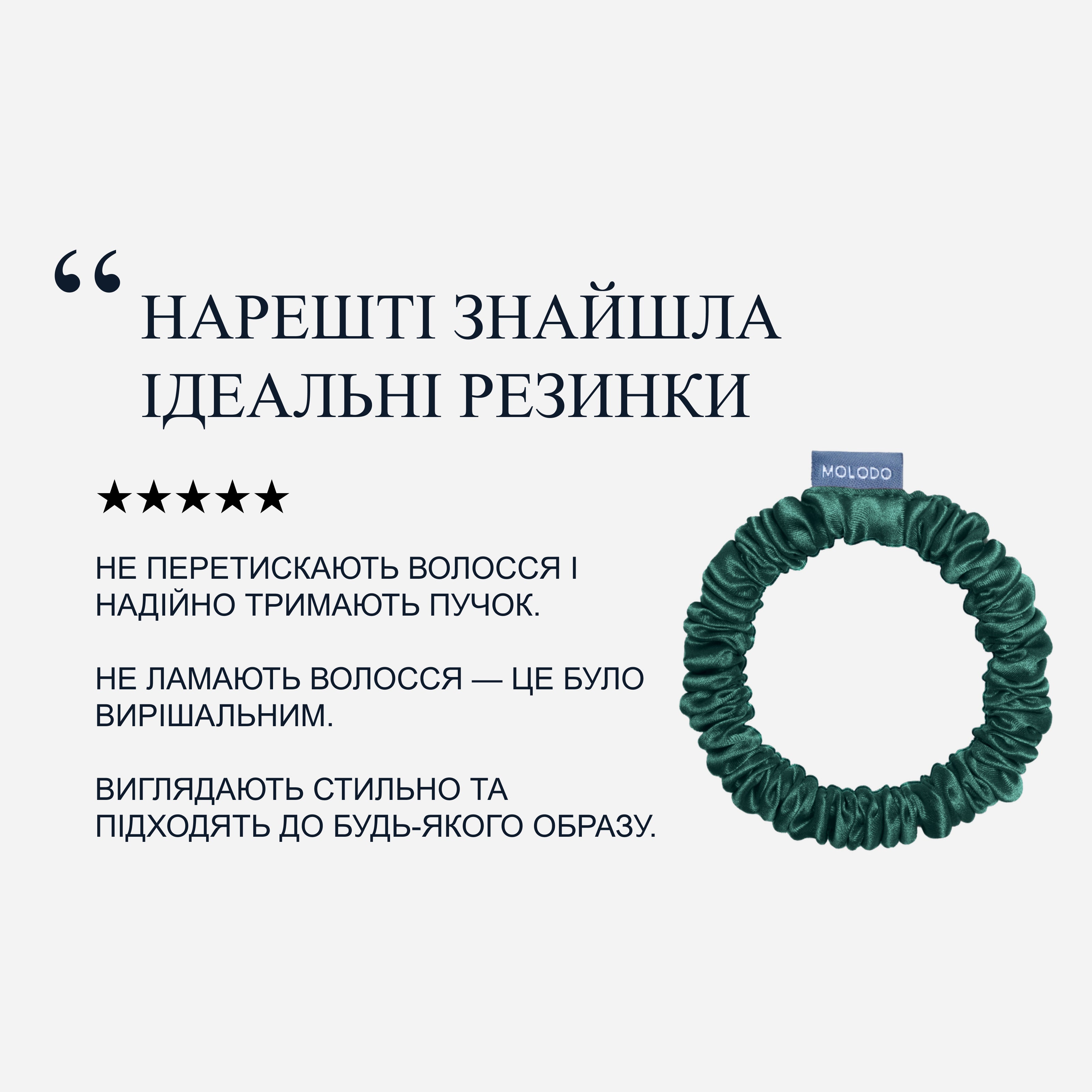 Silk Scrunchie S - EVERGREEN