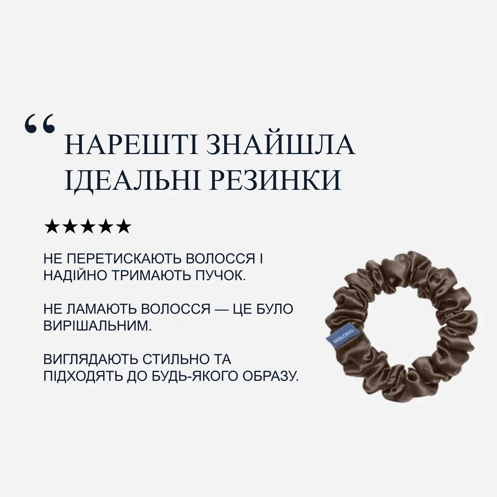 Silk Scrunchie M - Brown