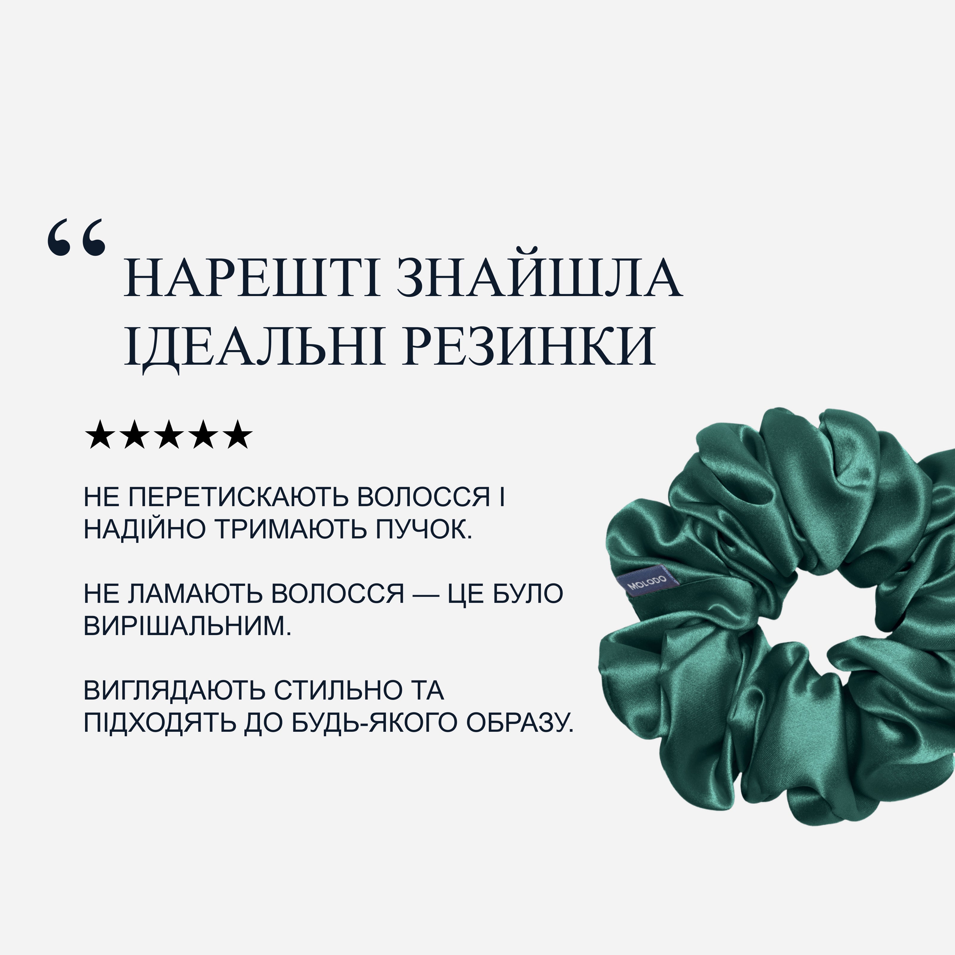 Silk Scrunchie L - EVERGREEN