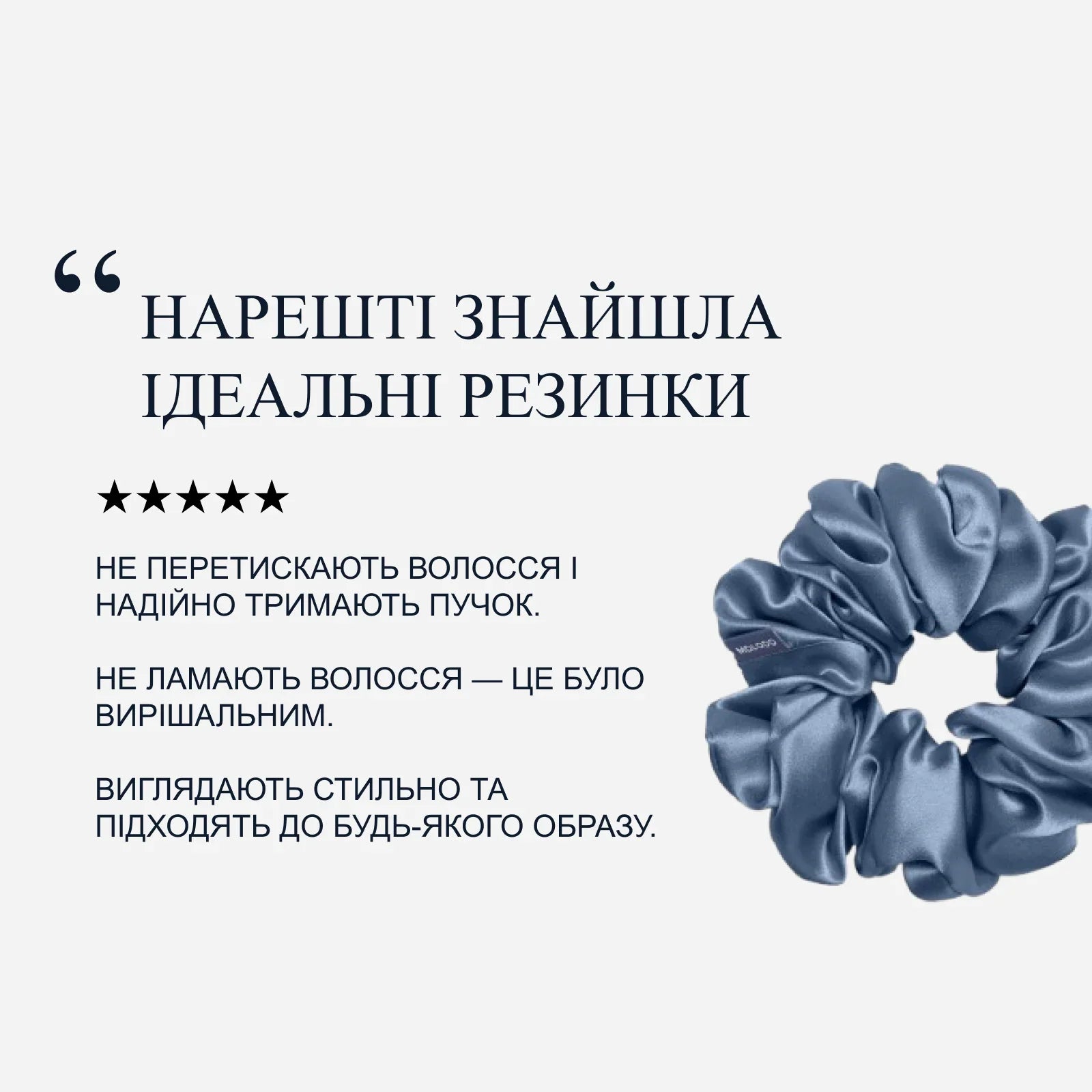 Шовкова резинка L - MOLODO Blue