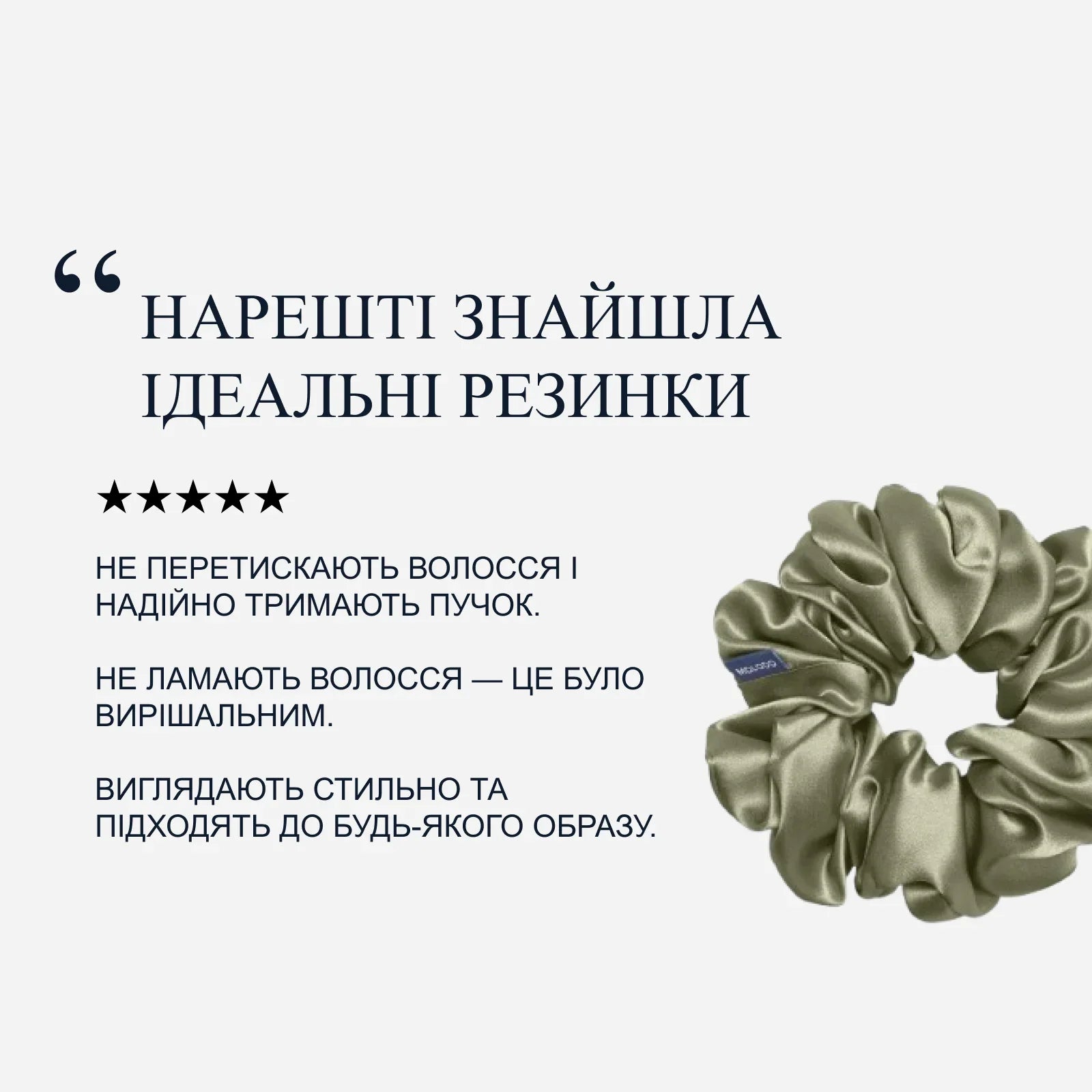 Шовкова резинка L - Оливковий